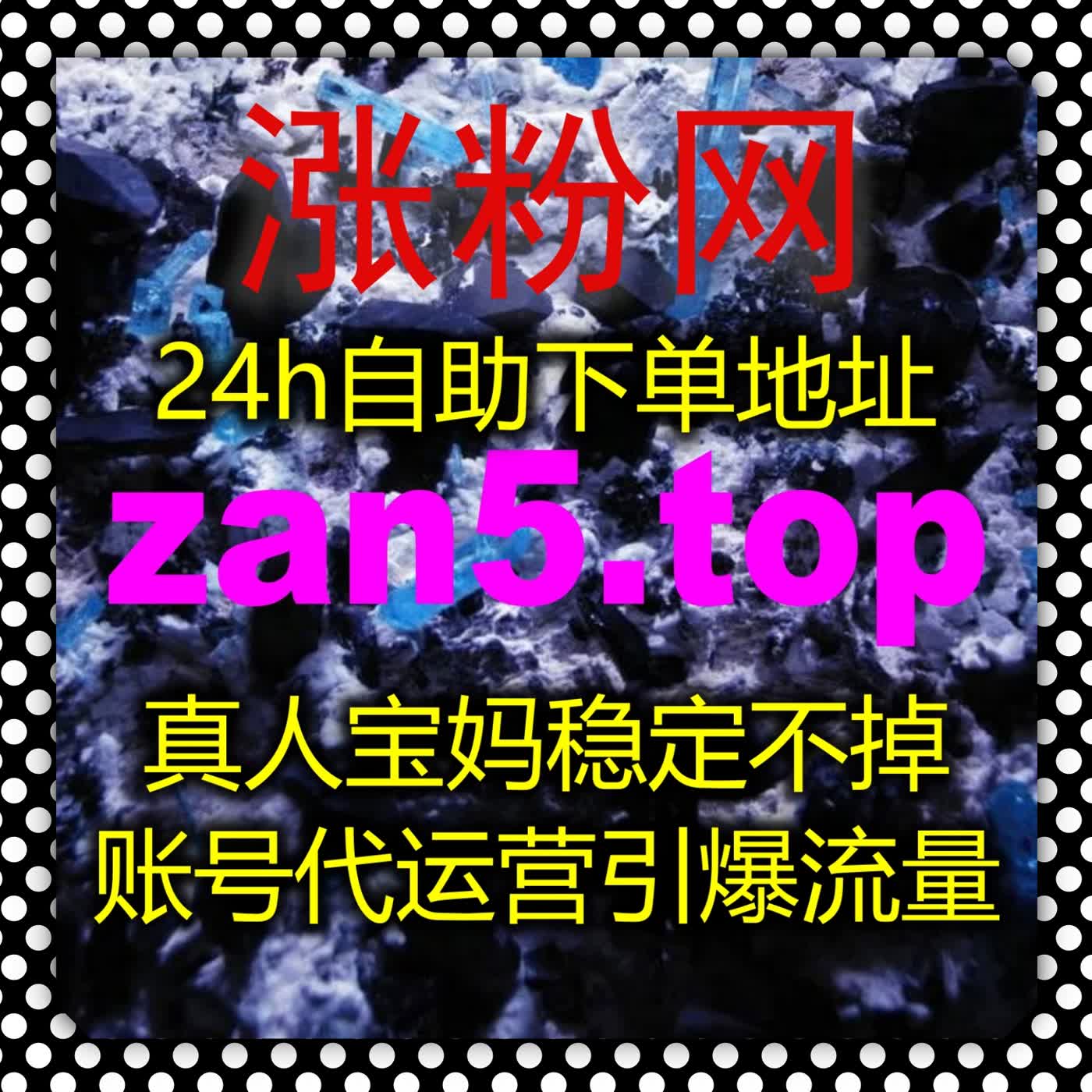拉升短视频作品热度，长效运维思路助力流量提升 覆盖全网视频点赞业务 episode artwork