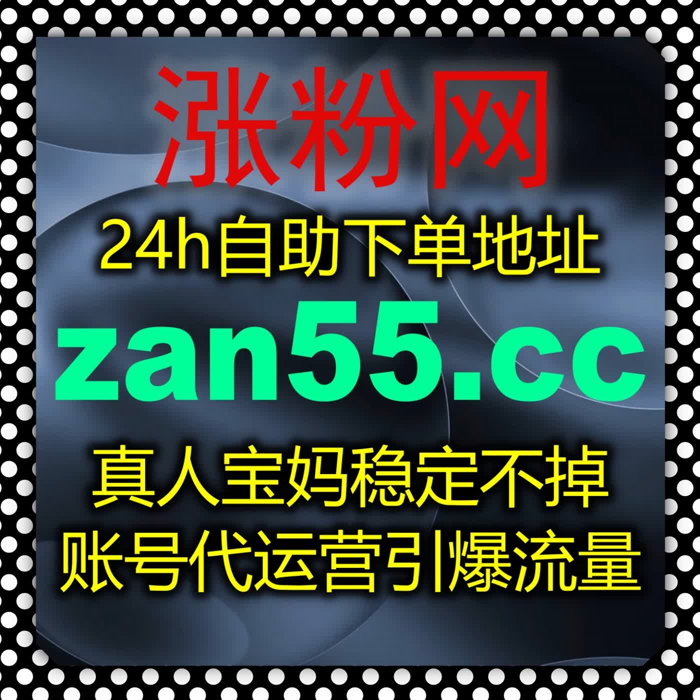在线全自动下单搞定视频号套餐与抖音地区评论，睡觉都在跑数据！ episode artwork