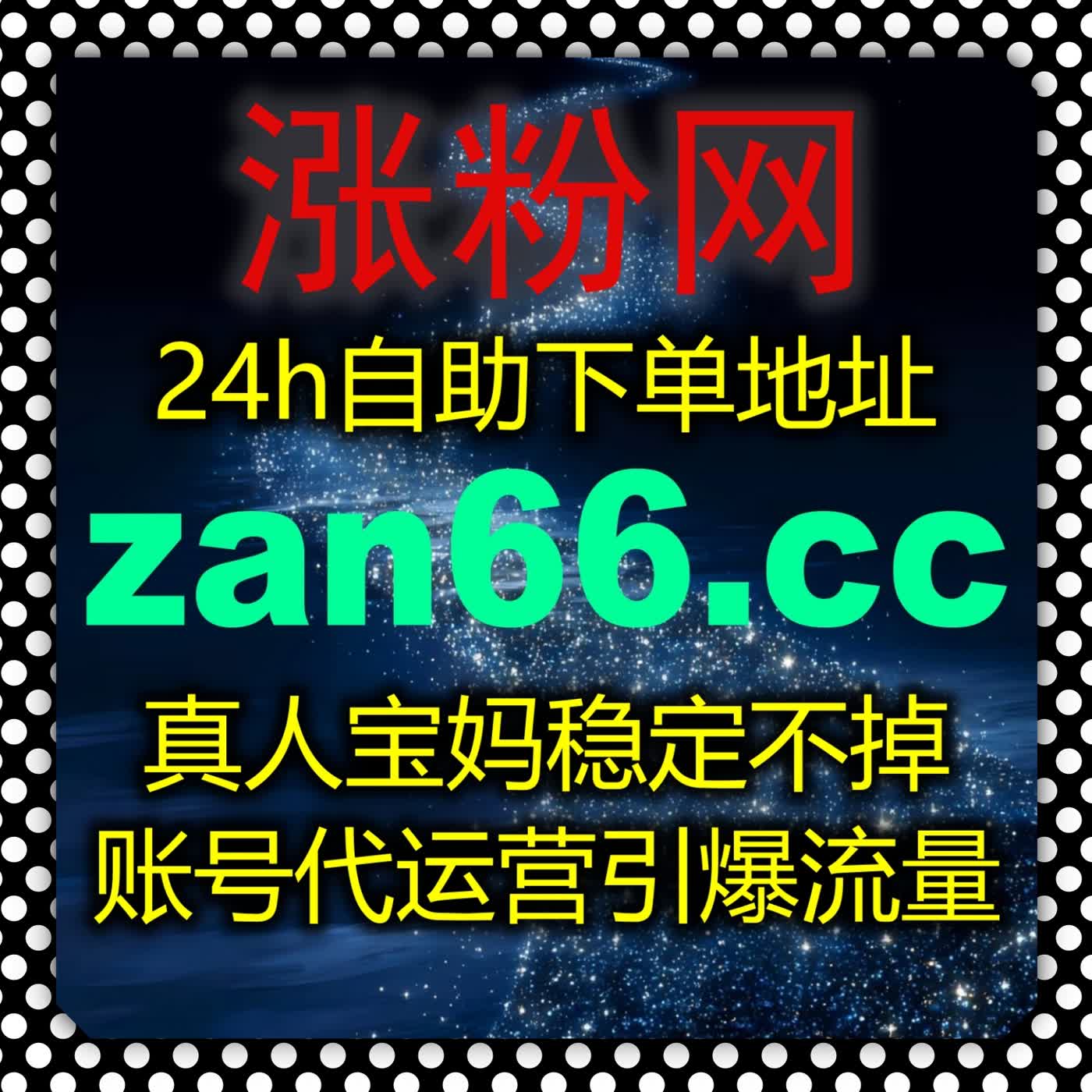 全平台互动运营实战技巧 搭配在线全自动下单服务 放大自然流量优势 episode artwork