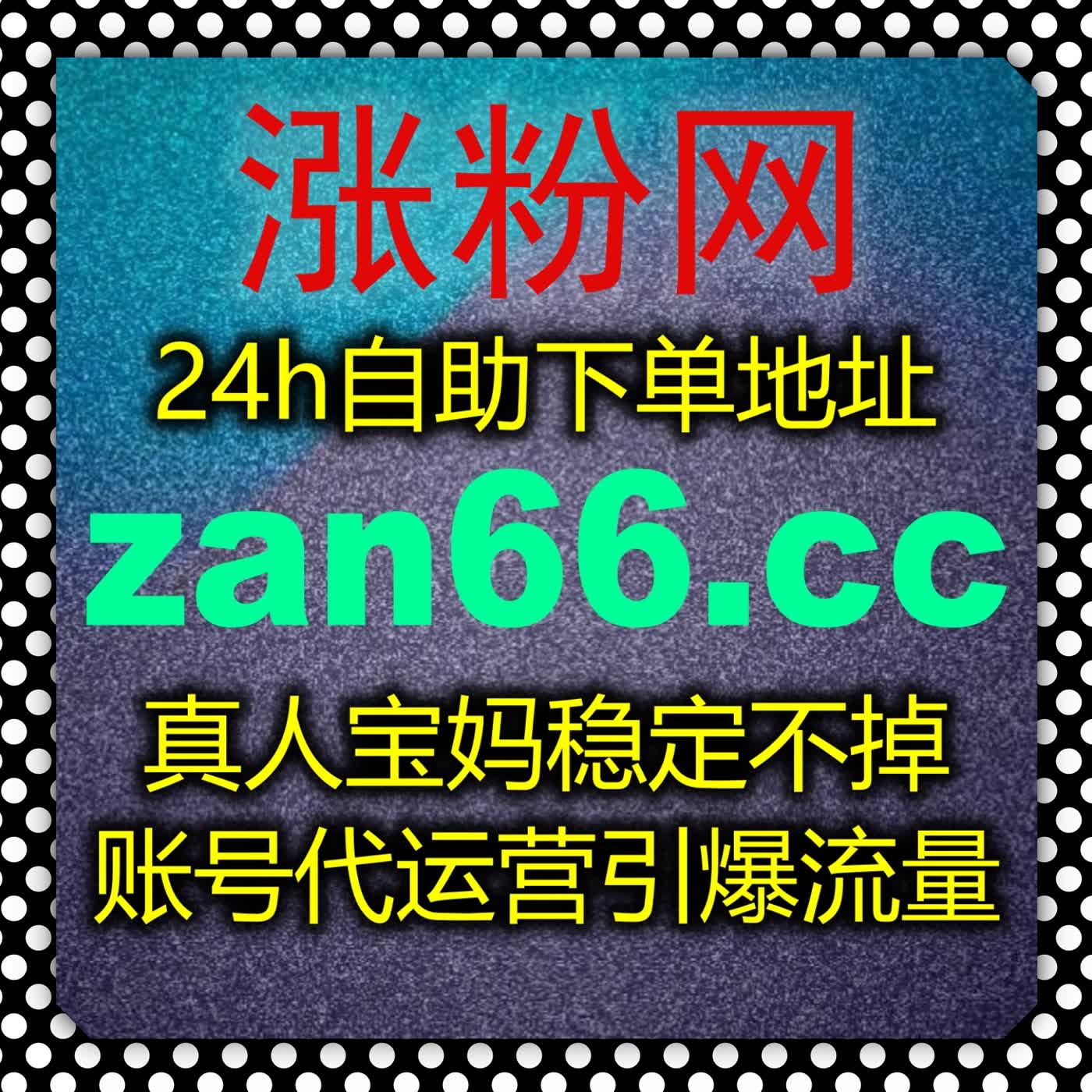 B 站账号精细化运营攻略 巧用在线全自动下单服务 积累忠实用户群体 episode artwork