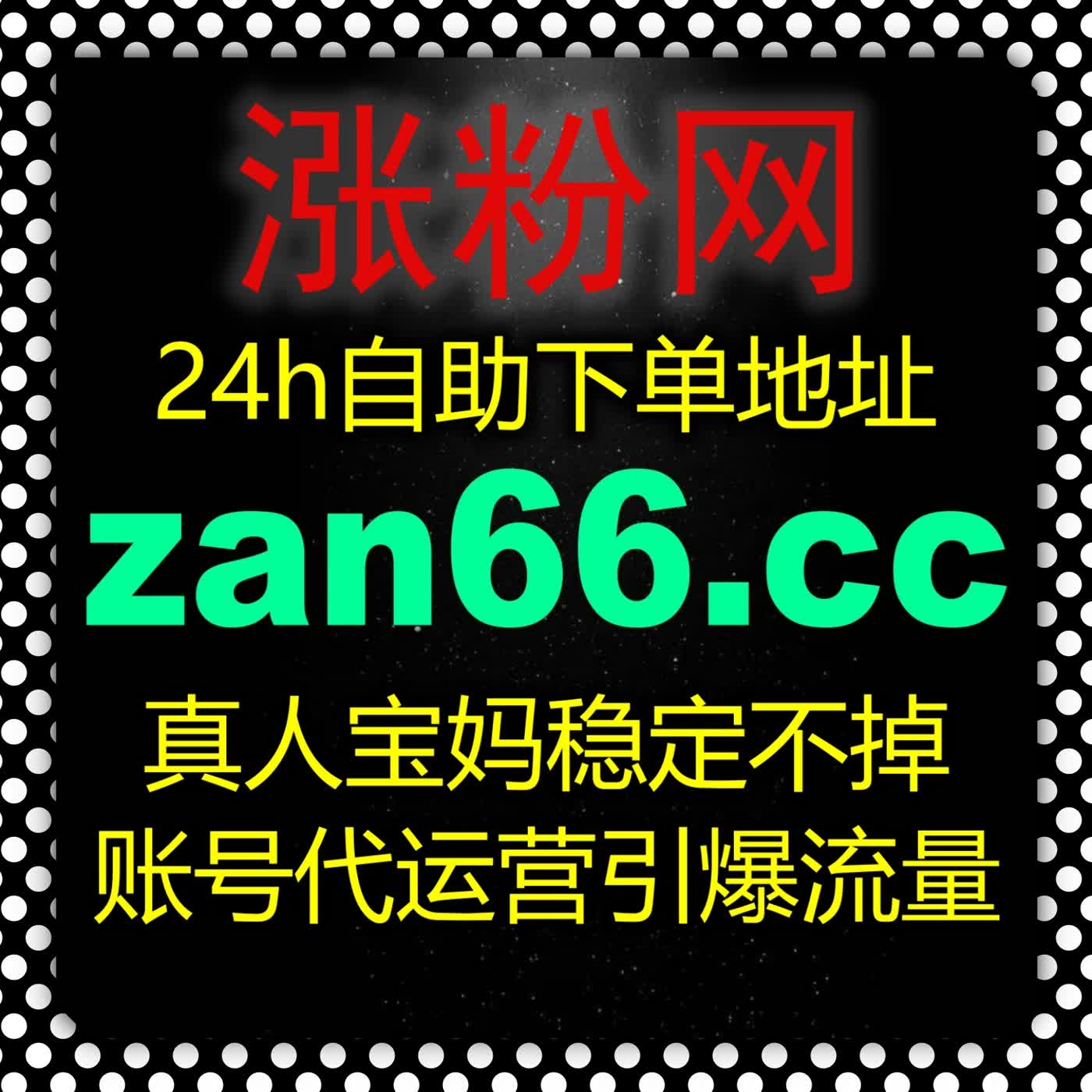 做副业没预算？流量提升从红薯热评和B站快涨视频分享开始，一杯奶茶钱搞定。 episode artwork