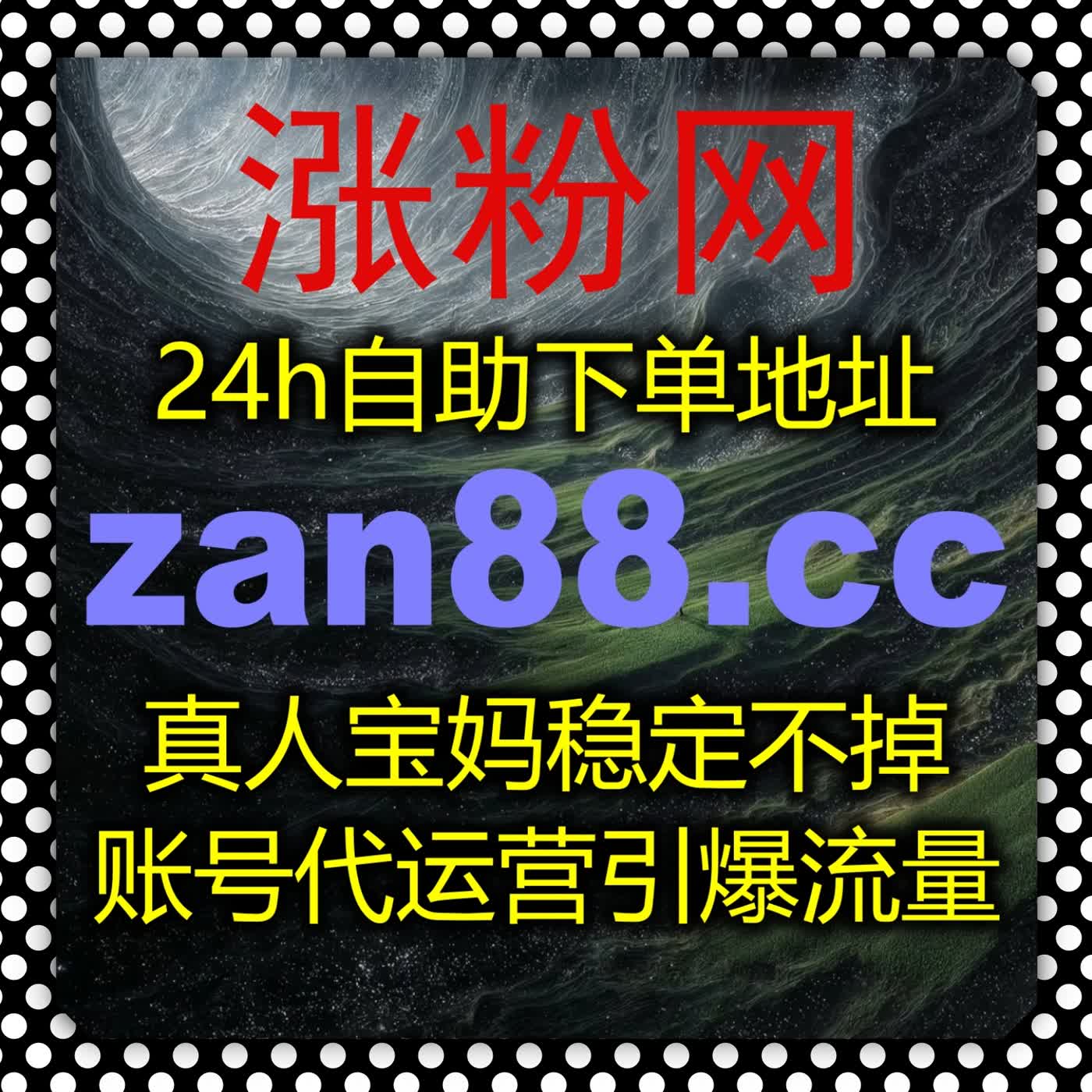 姐妹别自己点了!在线全自动下单帮你搞定小红书关注和抖音完播,快去试试!