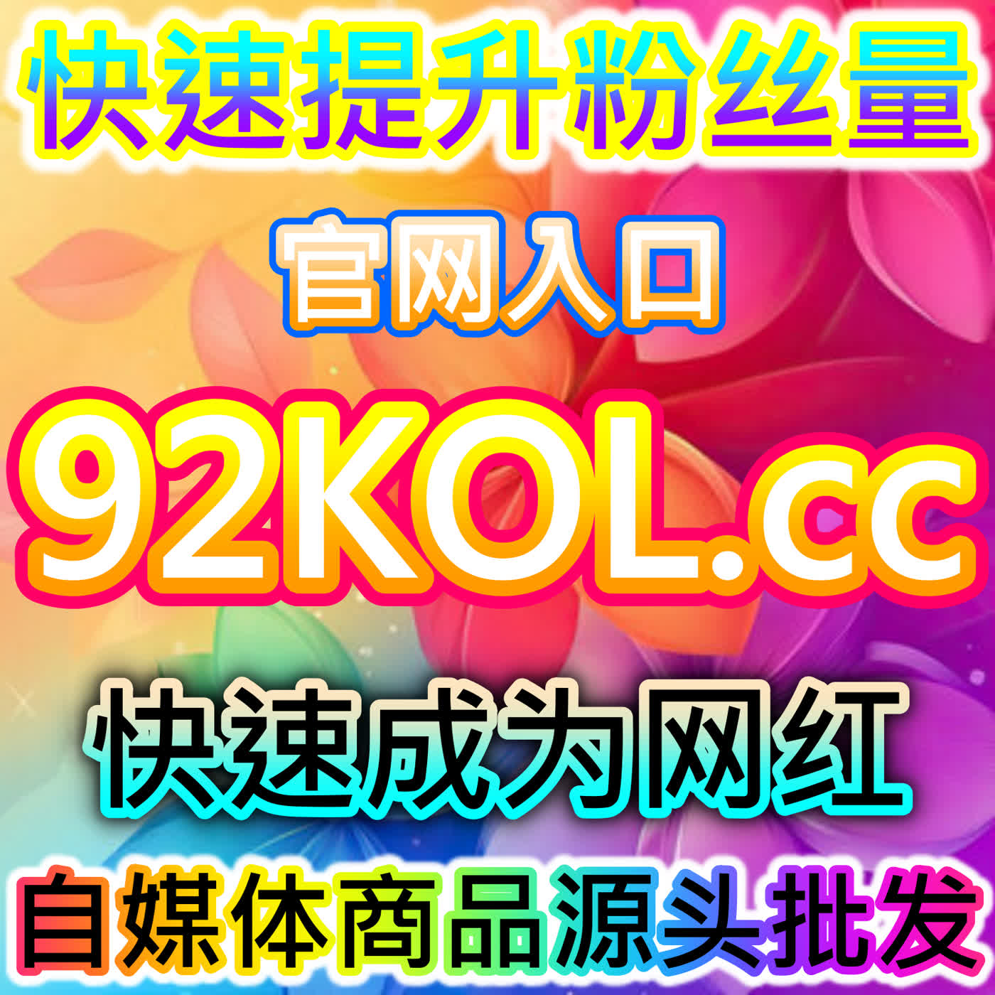 百家号好看视频百科贴吧提升内容覆盖广度，本社交媒体官方平台提供精准运营支持 episode artwork