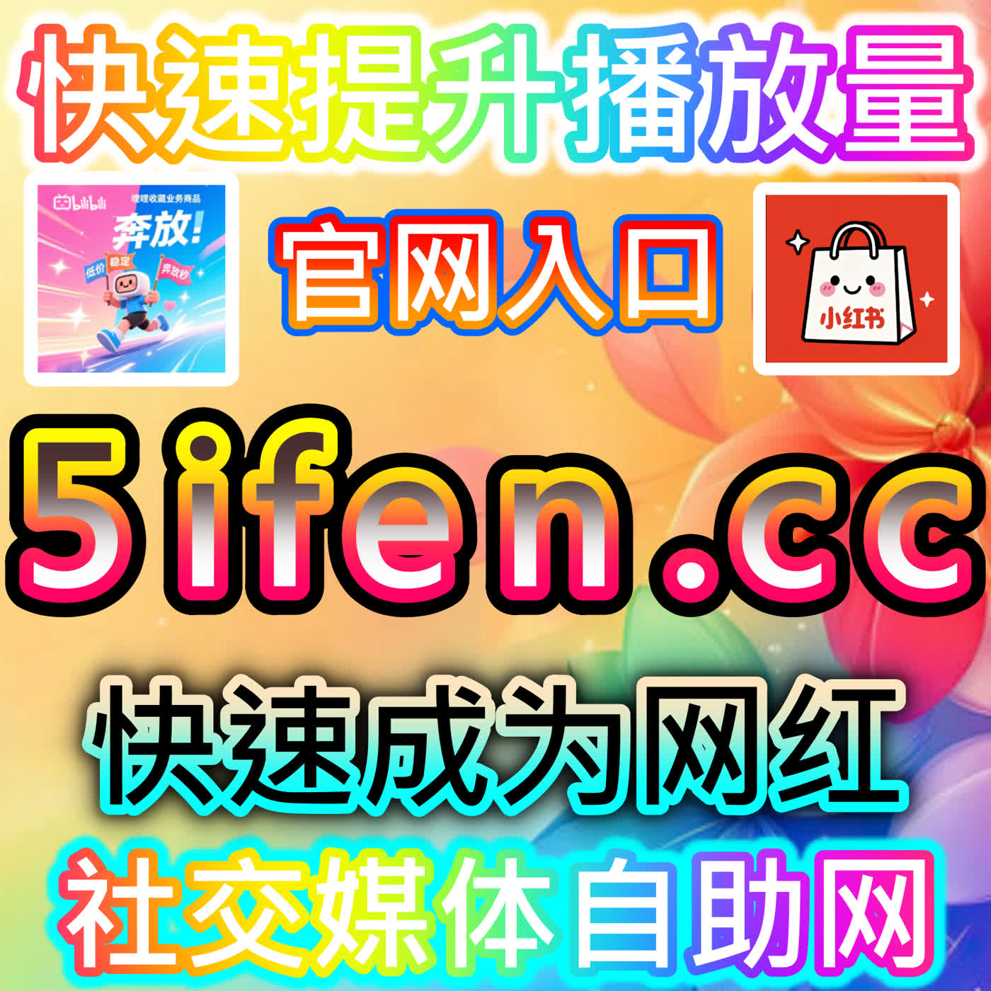 公众号优质粉丝提升内容转化效率，本自媒体供货商平台提供稳定运营方案 episode artwork