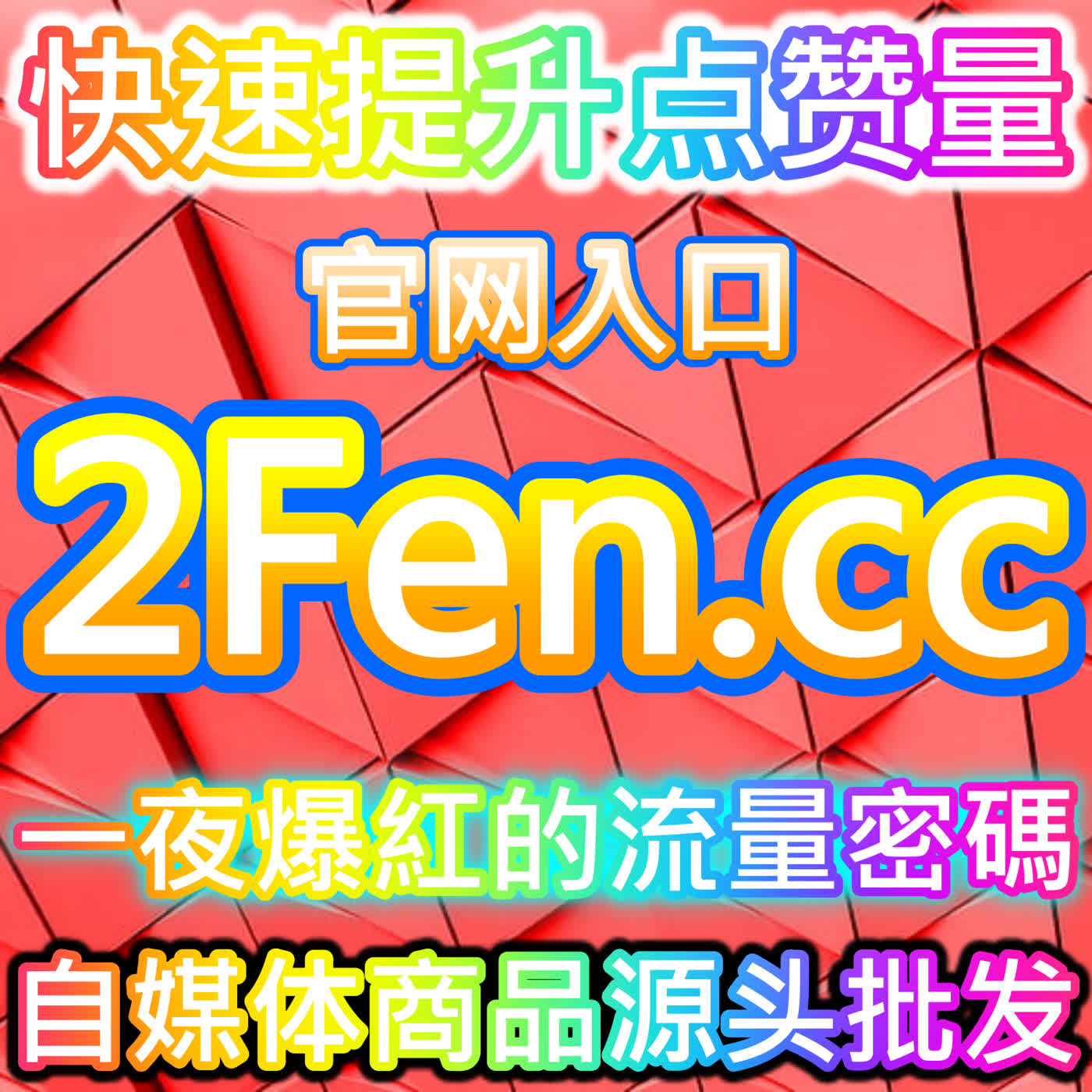 B站直播看过提升视频长期曝光，网友与AI推荐助你快速突破流量瓶颈 episode artwork