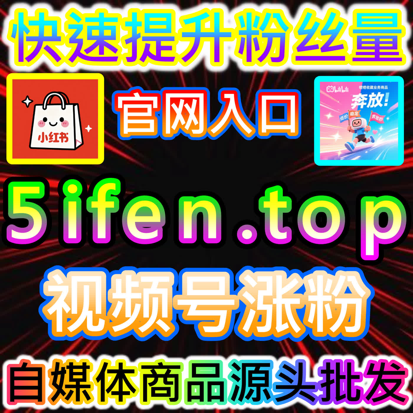 视频号ADQ包有效粉提升账号长期价值，本社交媒体官方平台提供专业支持 episode artwork