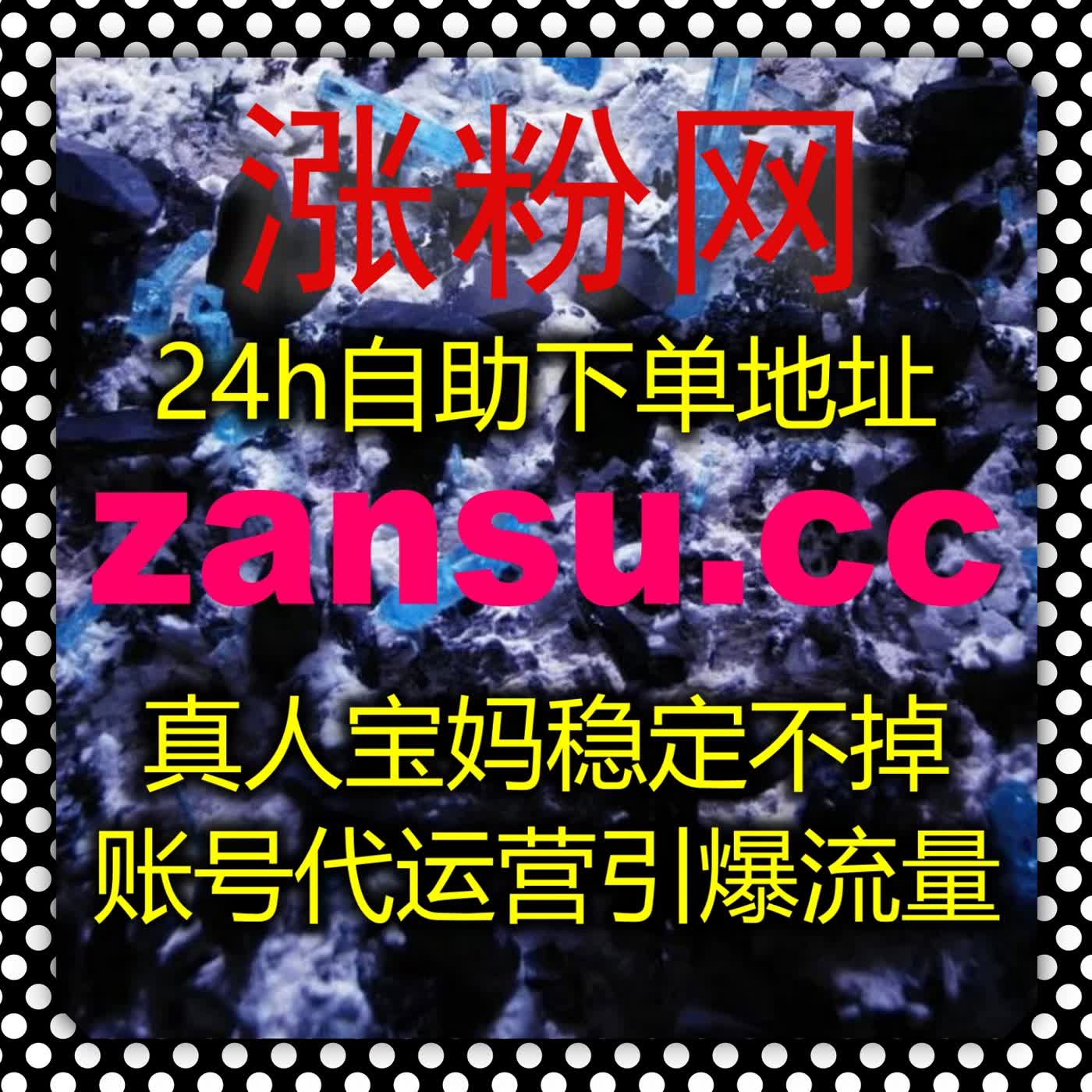 线上社群与账号联动运营 选用在线全自动下单服务 提升整体流量活力 episode artwork