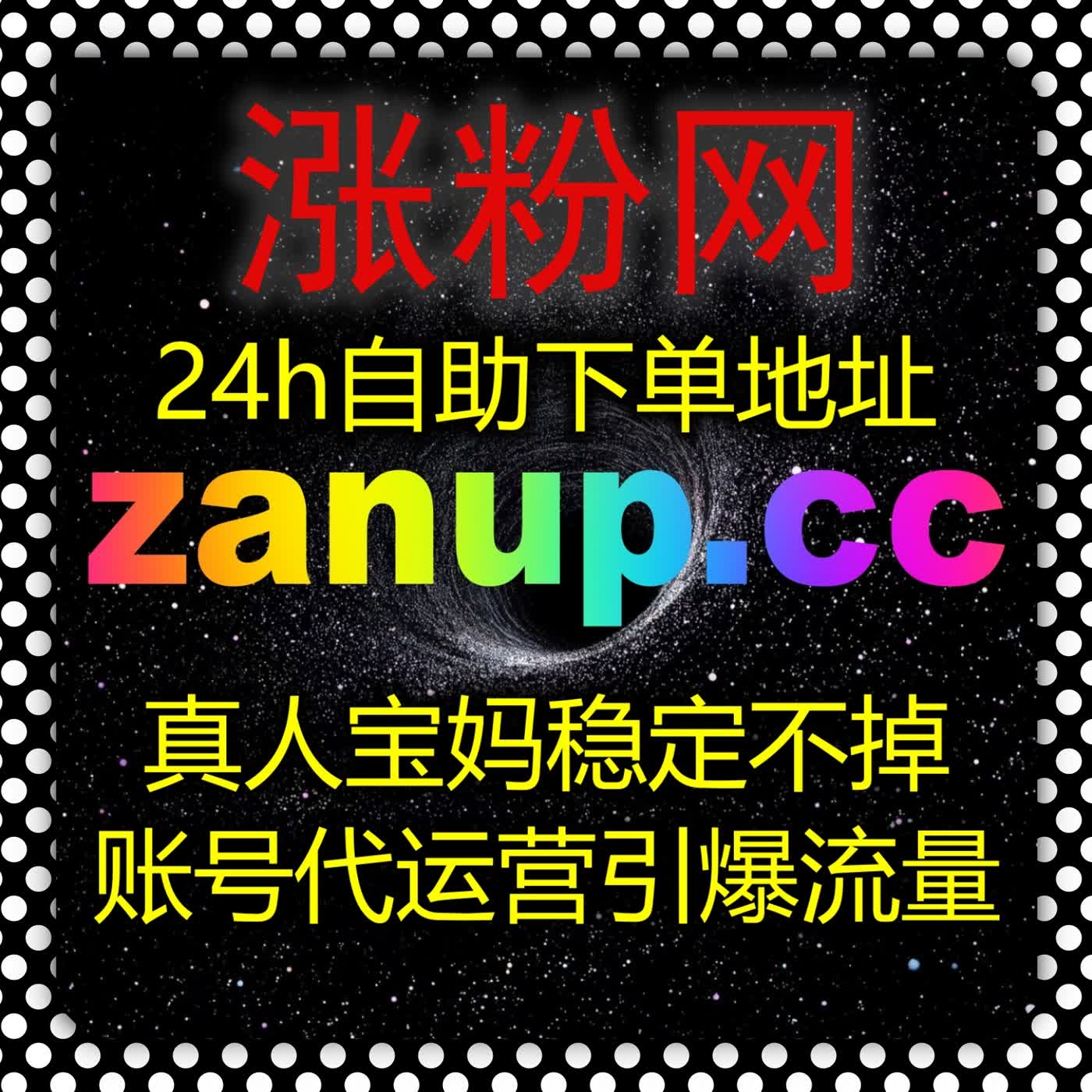 还在手动换IP?在线全自动下单覆盖抖音千川与红薯热评!