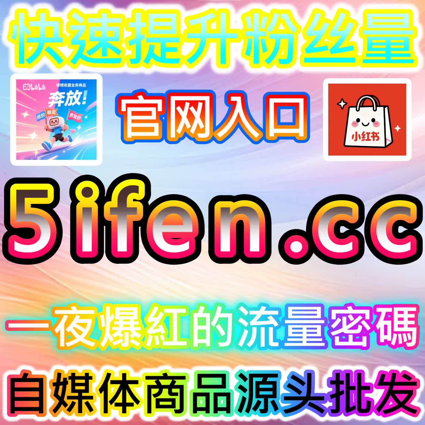百家号通用点赞提升内容认可度，本自媒体供货商平台提供稳定运营方案 episode artwork