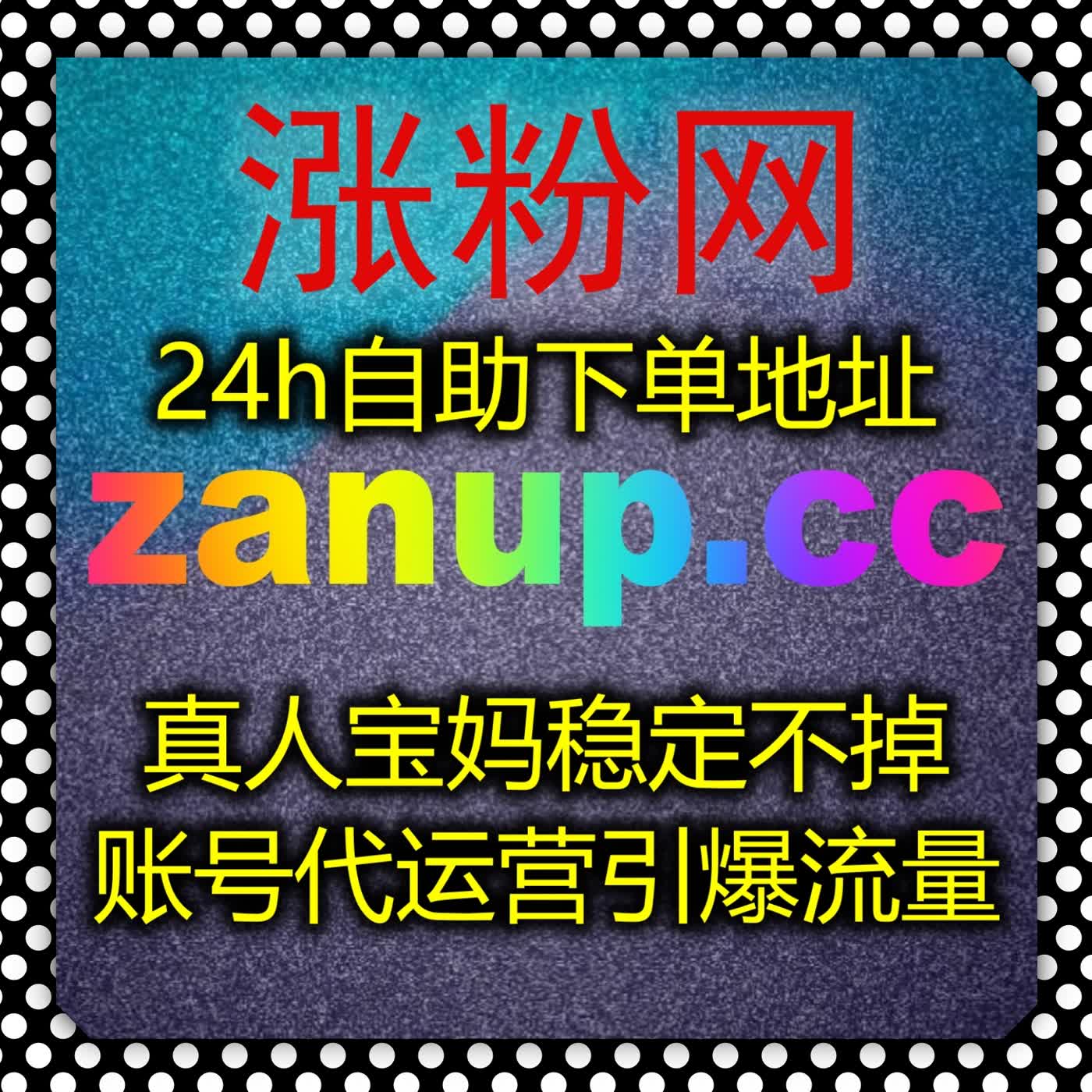 小红书全域曝光运营方案 巧用在线全自动下单服务 放大账号传播能力 episode artwork
