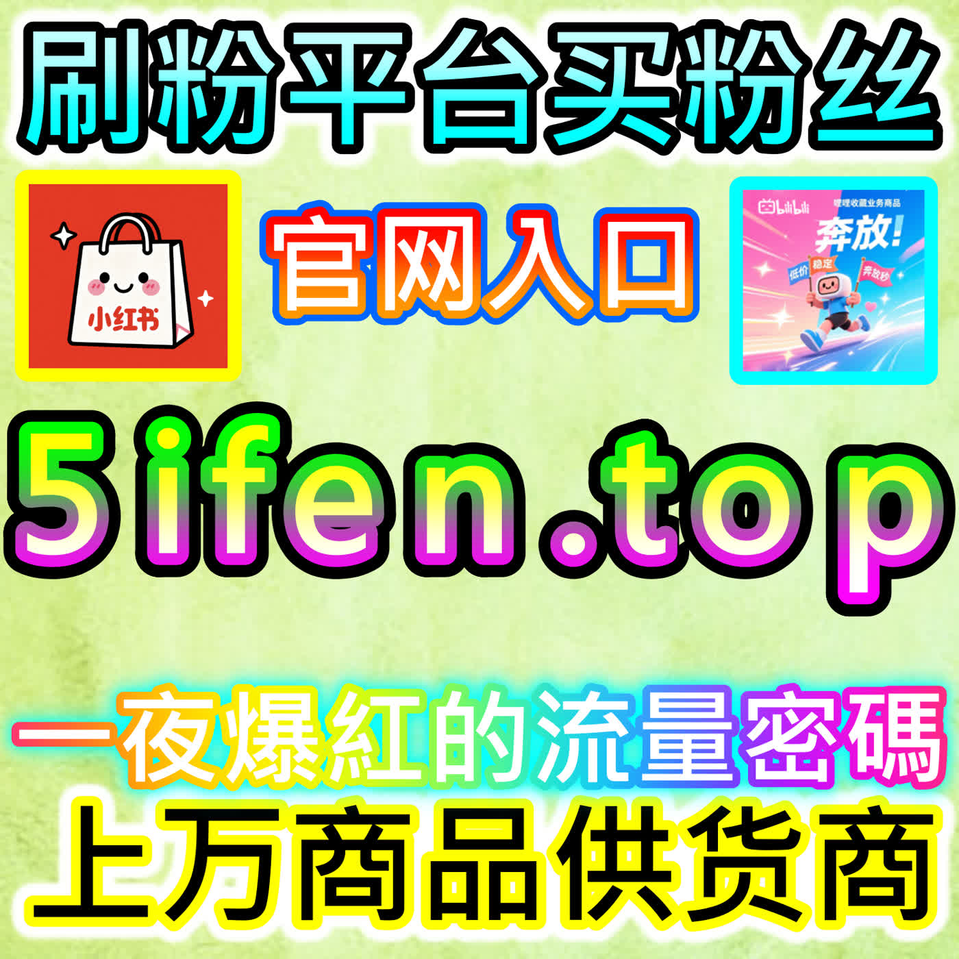 红薯真人粉千粉提升账号信任度，本自媒体供货商平台提供真实增长方案 episode artwork