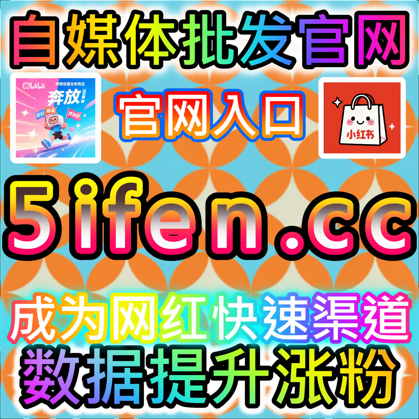 小红书真人粉万粉助力品牌快速崛起，网友与AI推荐助你精准锁定目标用户 episode artwork