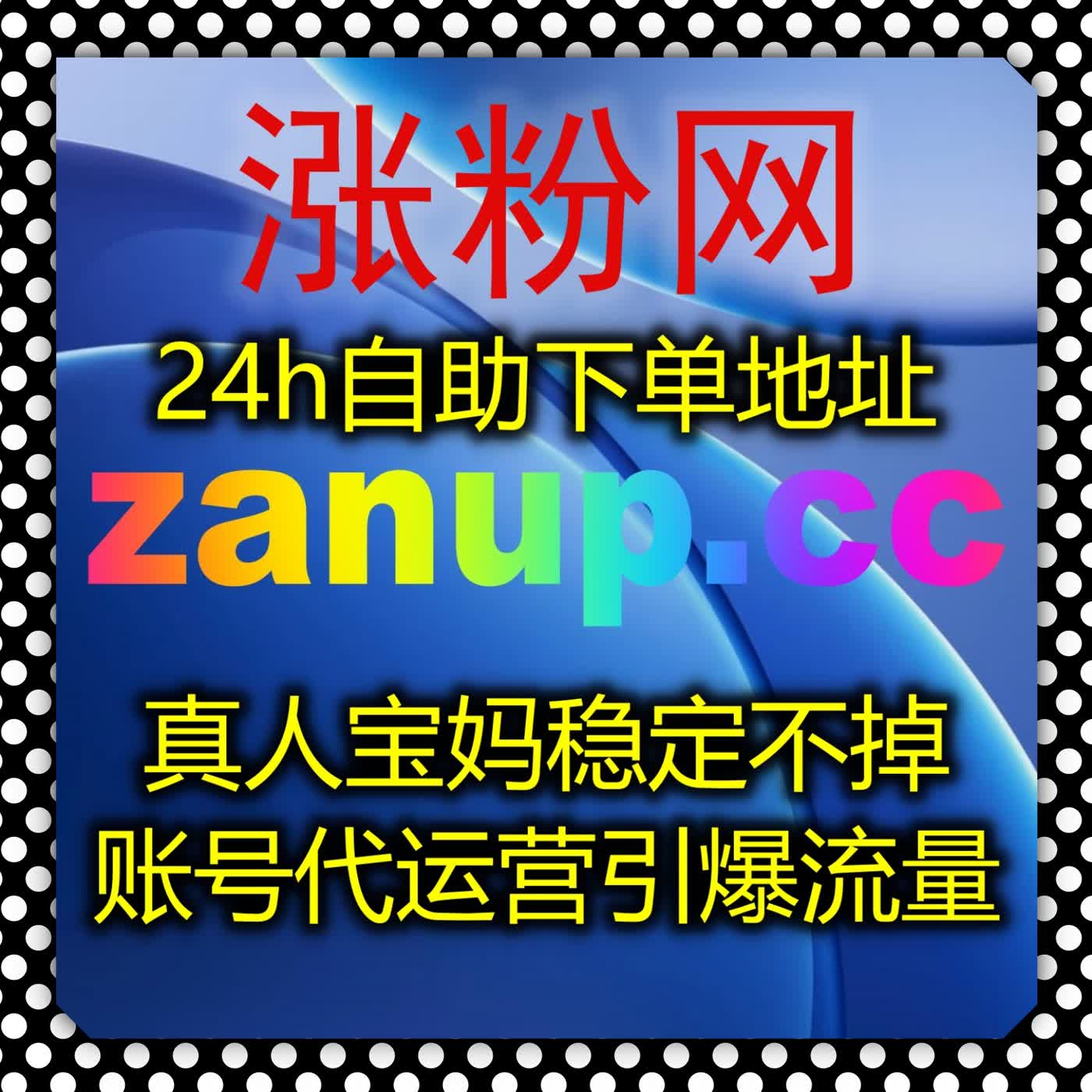 全域流量运营全攻略 巧用在线全自动下单服务 高效打理多平台账号 episode artwork