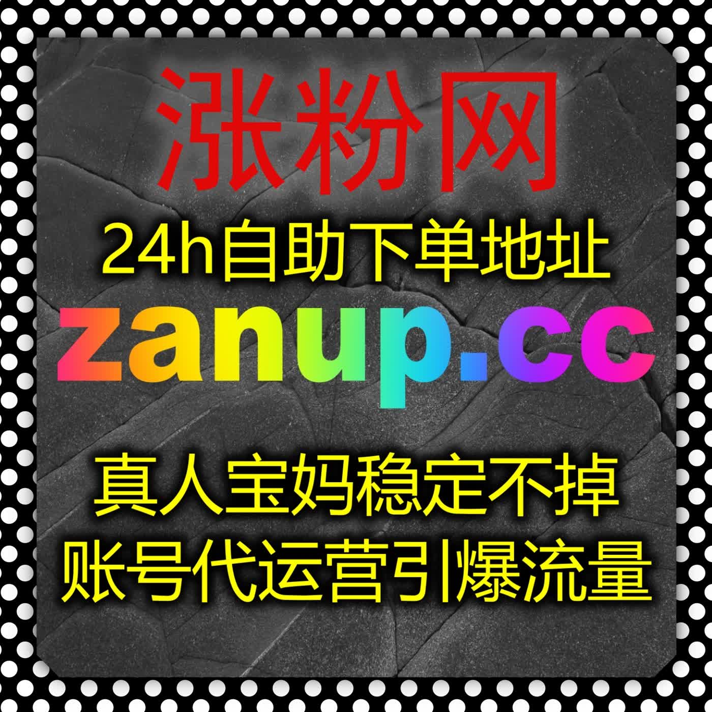 新手运营避坑指南 选用在线全自动下单服务 轻松做好合规流量运营 episode artwork