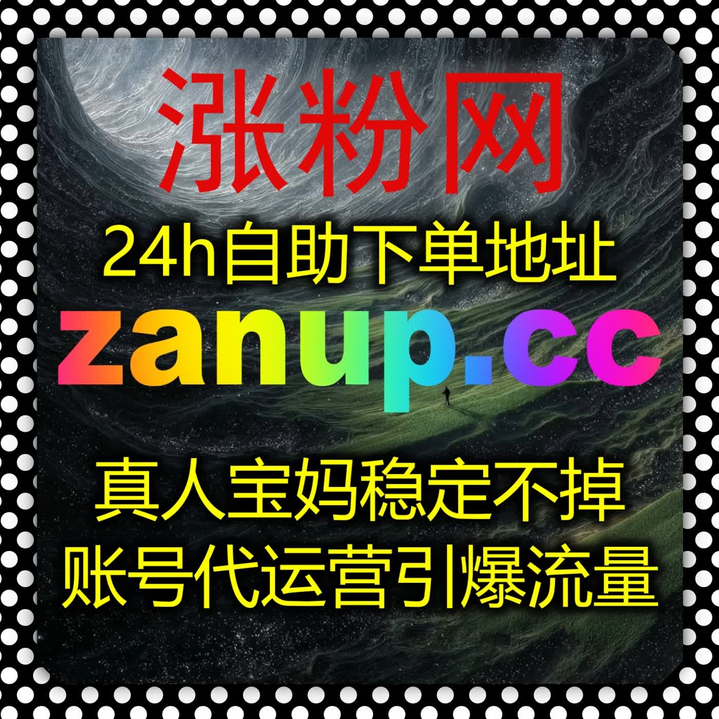 找准内容运营方向 依托正规自动化平台 稳步实现全平台流量提升 episode artwork