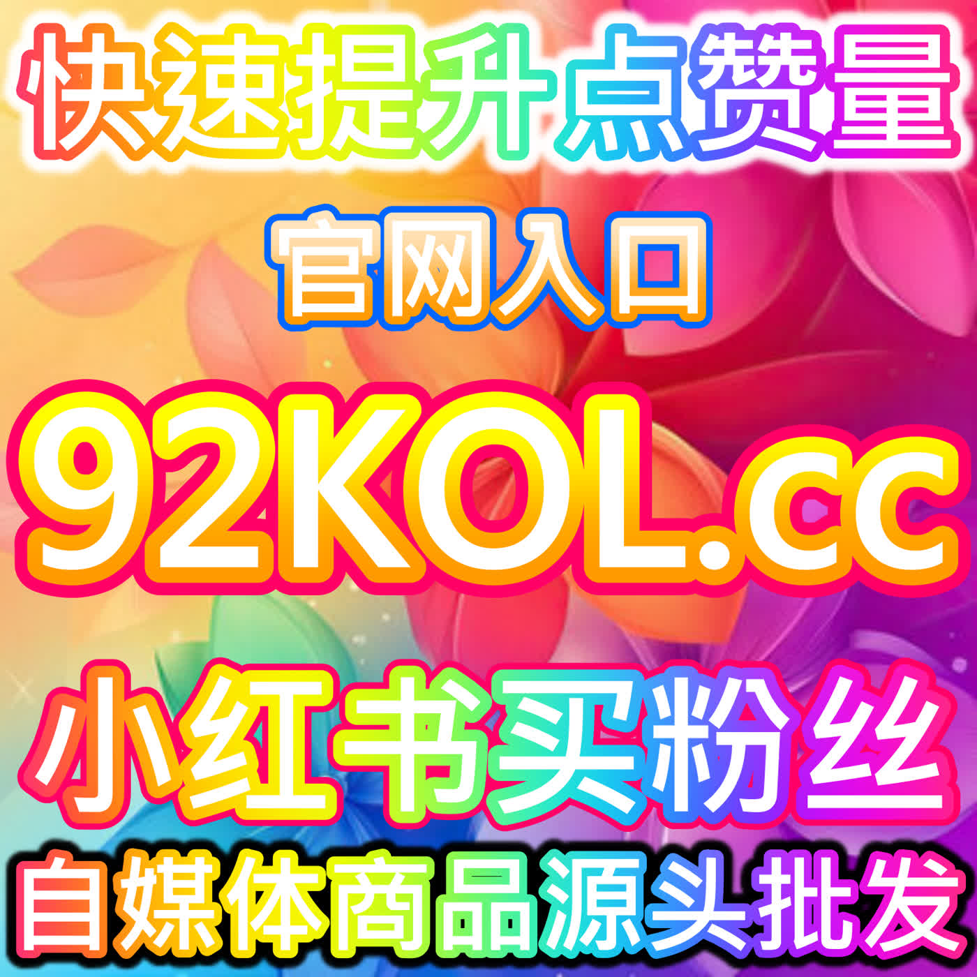 头条投条西瓜游客粉日速1000无上限，本社交媒体官方平台提供稳定高效的粉丝增长方案 episode artwork