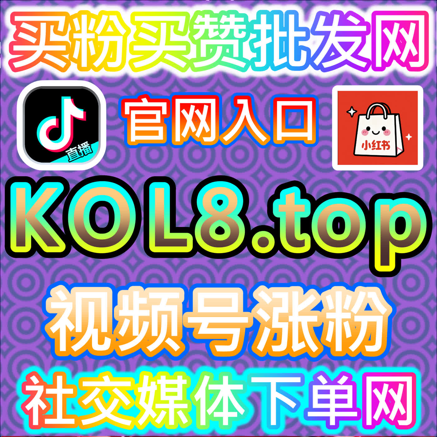知道智慧树秒网课代看提升学习效率,本社交媒体官方平台提供专业支持