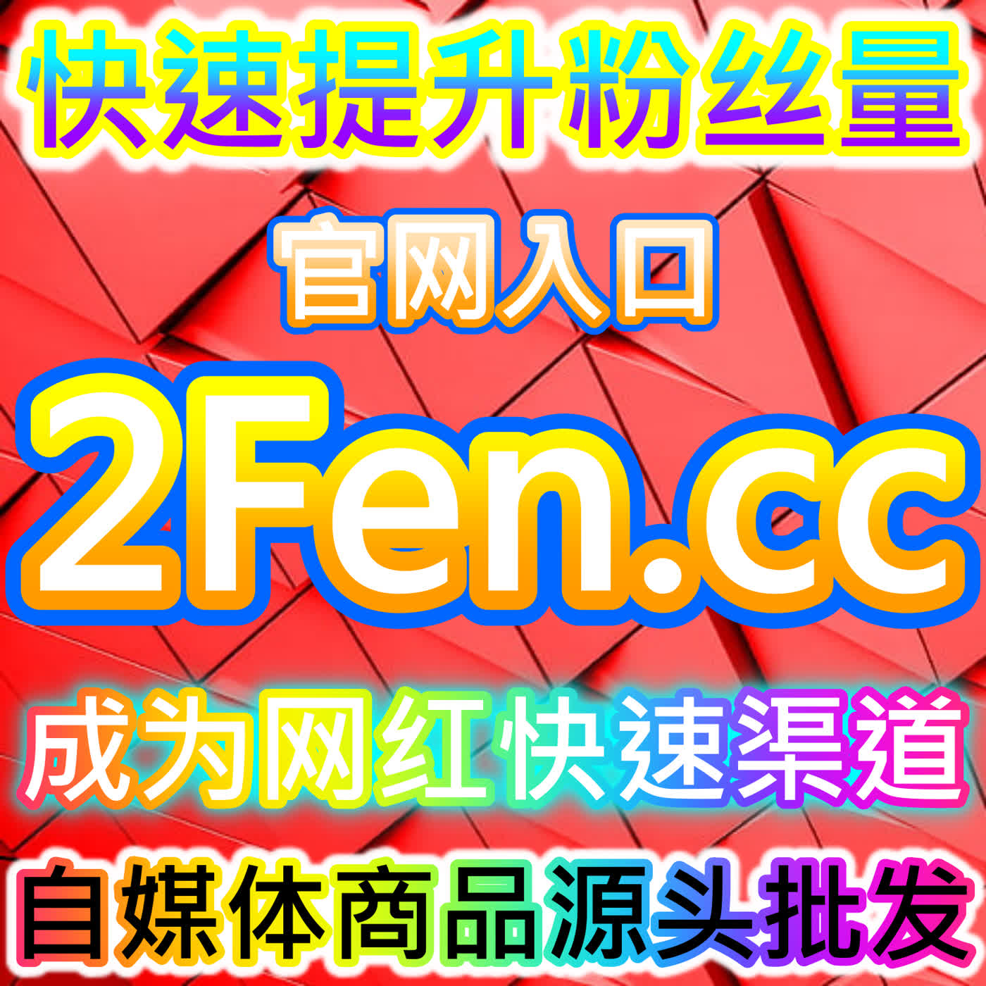 学习通考试包高分网课代看保障成绩,本自媒体供货商平台提供可靠执行方案
