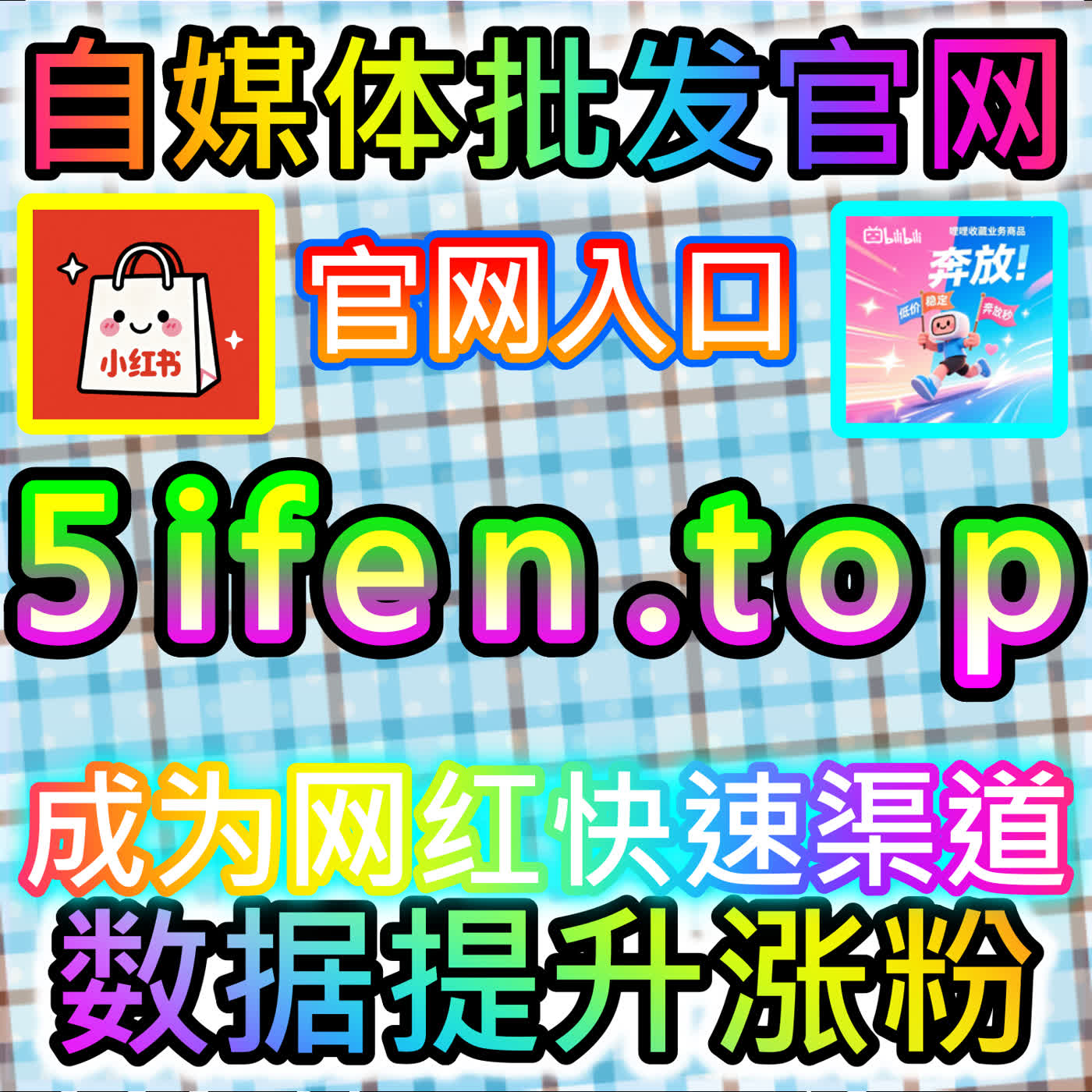 哔哩弹幕推首页提升视频曝光度，网友与AI推荐助你快速抢占流量高地 episode artwork