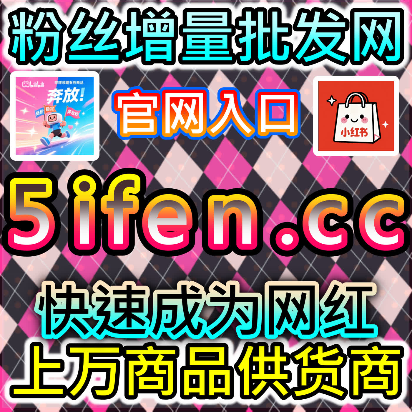 B站真人分享扩大视频传播范围，本自媒体供货商平台提供精准推广支持 episode artwork