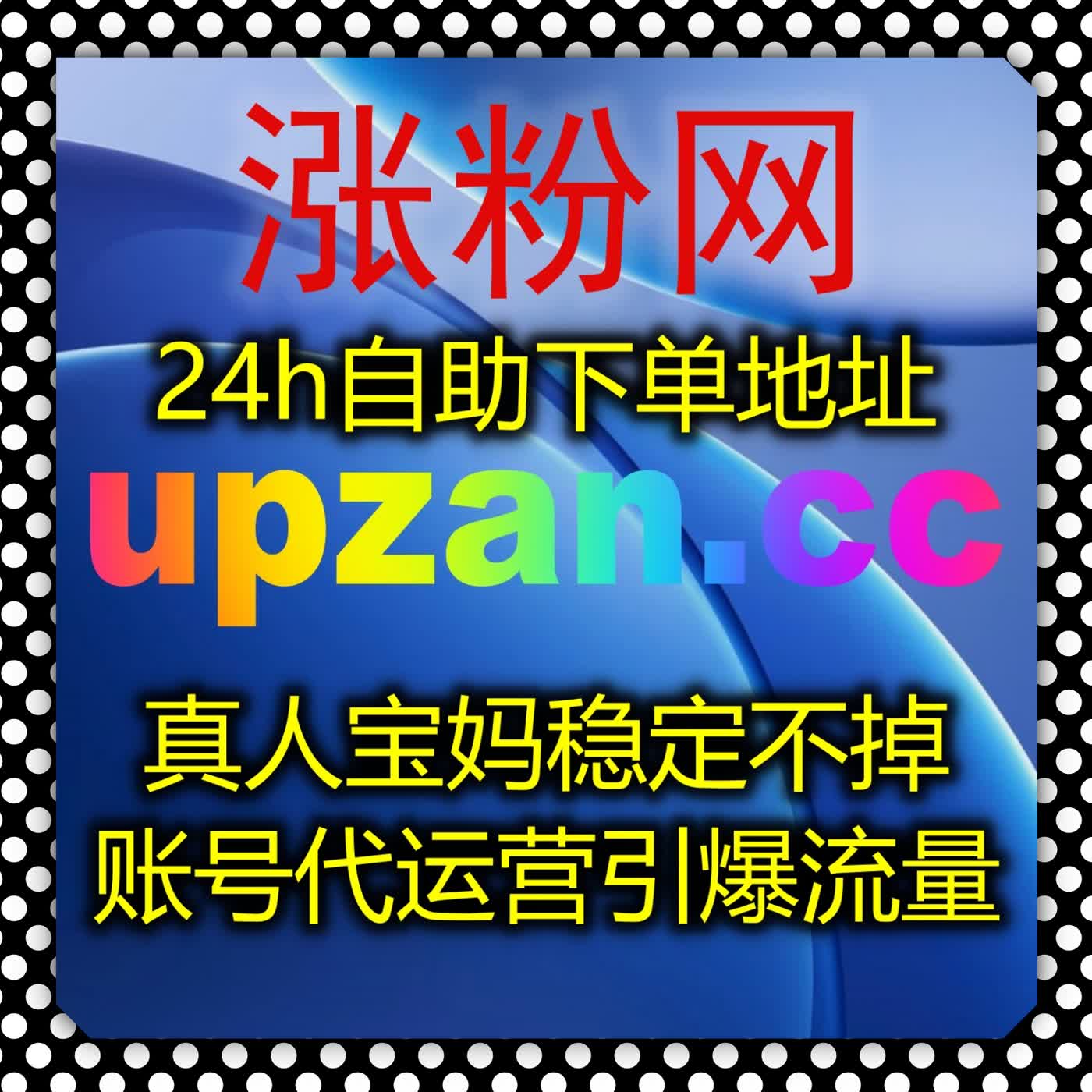合规流量运营实战指南 解锁短视频玩法 在线全自动下单服务提升运营效率 episode artwork