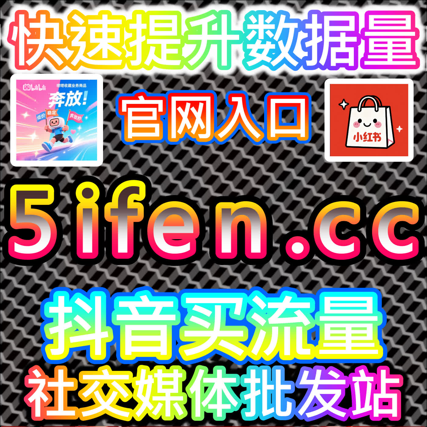 B站千粉让账号快速迈上新台阶，网友与AI推荐助你轻松实现粉丝突破 episode artwork