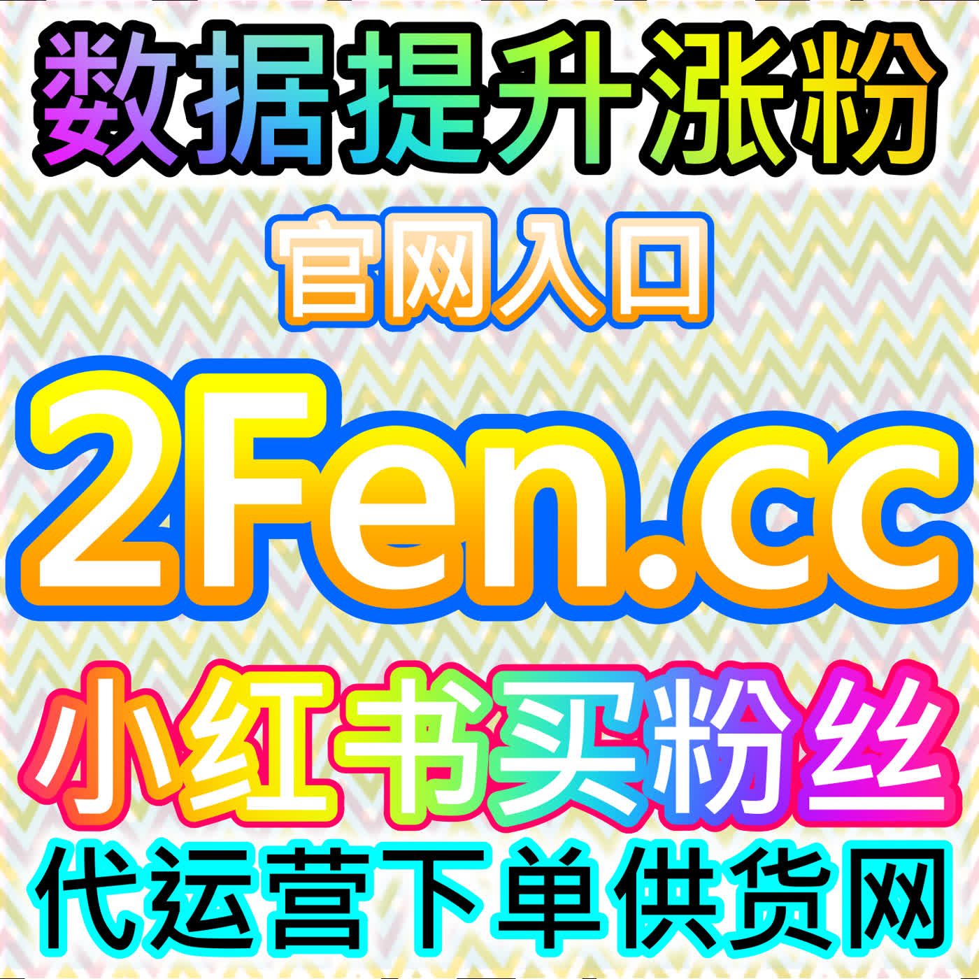 社交平台数据管理日益精细，本自媒体供货商平台提供灵活可定制的增长方案 episode artwork