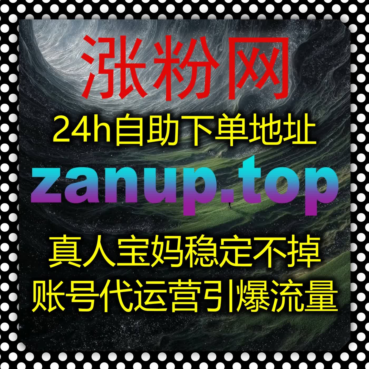 针对百家号矩阵，接入在线全自动下单系统维护通用点赞与百科贴吧联动 episode artwork
