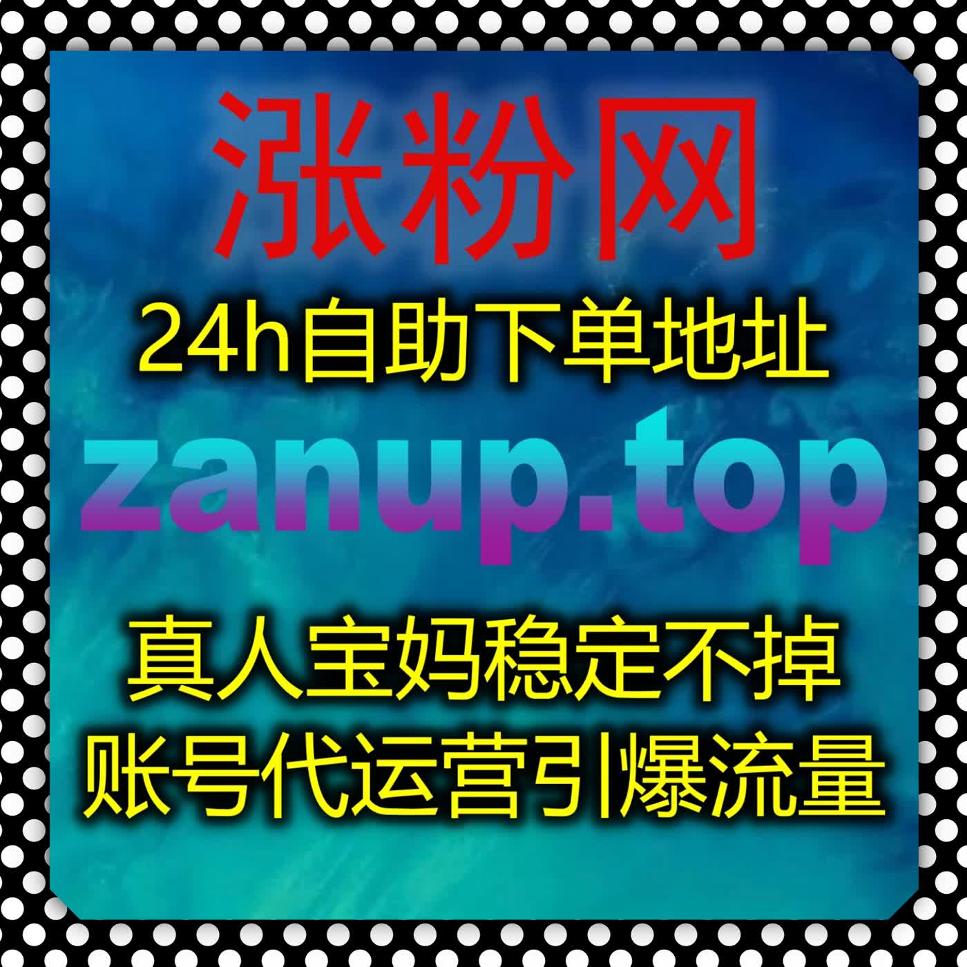理性运营自媒体 善用在线全自动下单类合规服务 靠优质内容打造长效账号价值 episode artwork
