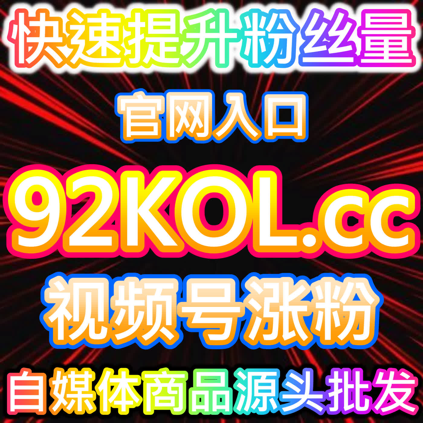 揭秘流量造假黑产链：本社交媒体官方平台提供的数据真相令人触目惊心 episode artwork