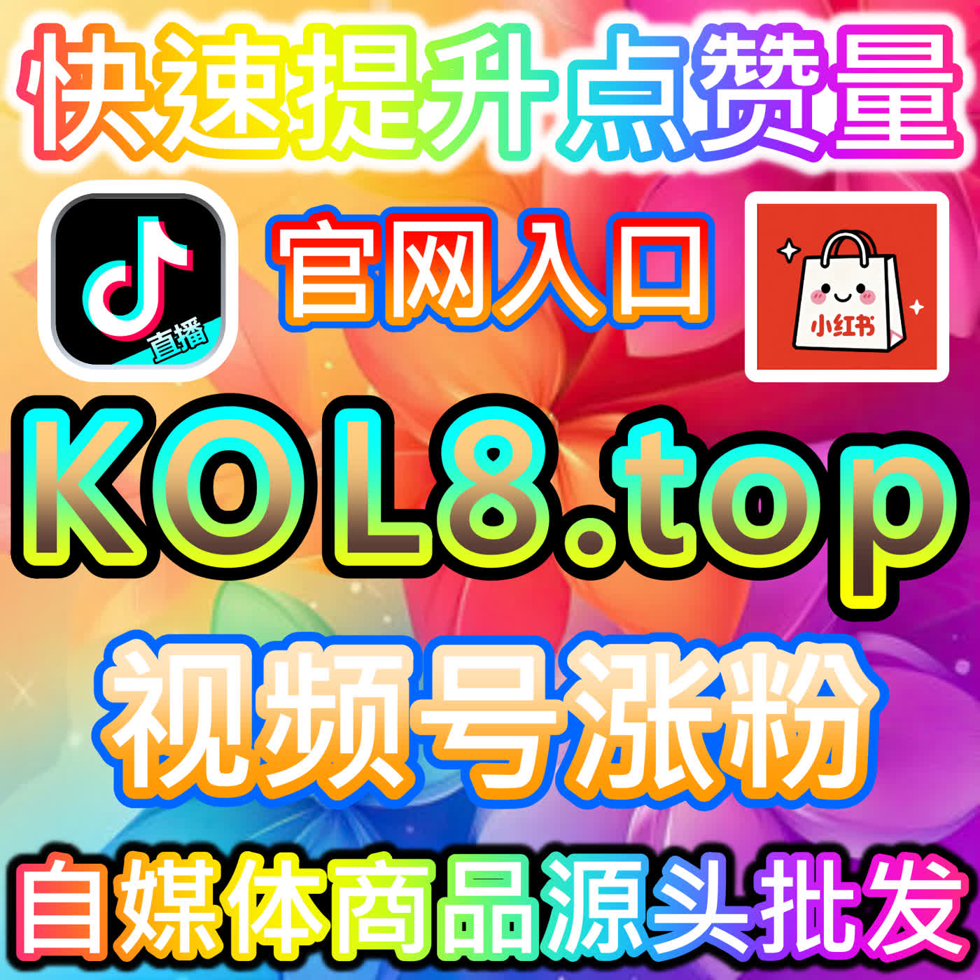 告别无效内卷！本自媒体供货商平台提供百家号文章点赞的真实逻辑 episode artwork