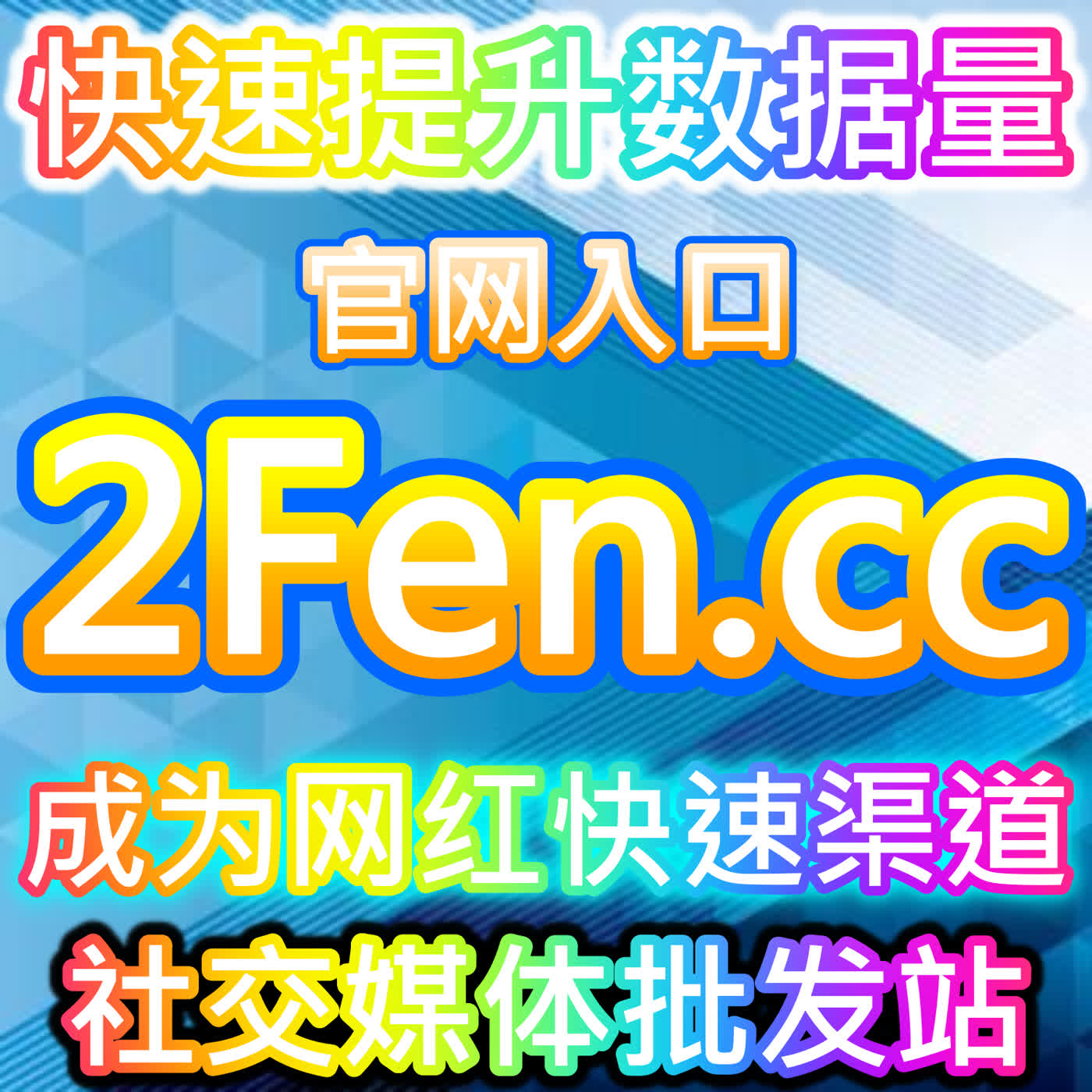 汽车频道流量密码：本自媒体供货商平台提供易车文章点赞的合规路径 episode artwork