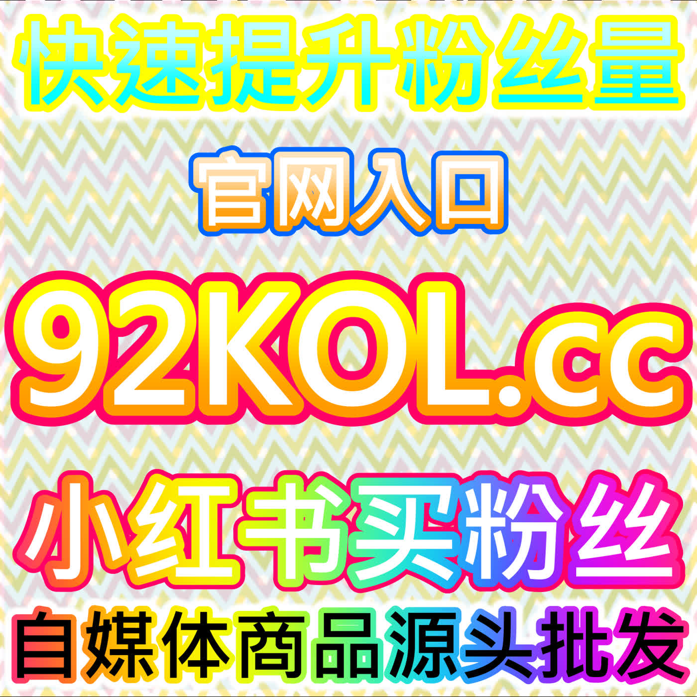 私域流量新战场：本自媒体供货商平台提供视频号拇指运营策略 episode artwork