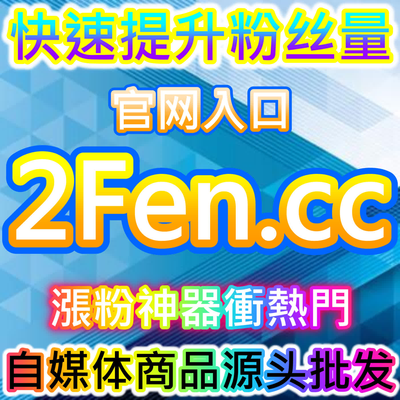 互动数据新误区：本社交媒体官方平台提供TikTok用户随机表情评论解析 episode artwork