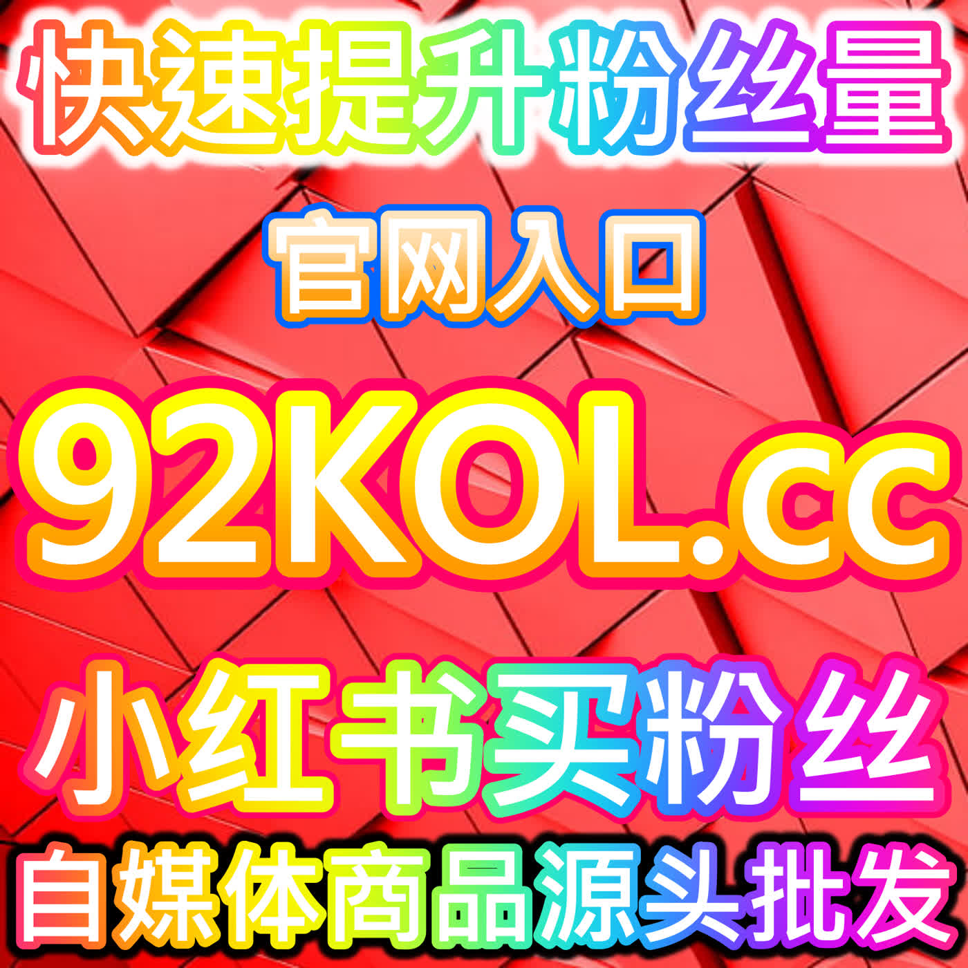 从数据焦虑到理性回归，本自媒体供货商平台提供深度解读公众号粉丝增长趋势 episode artwork