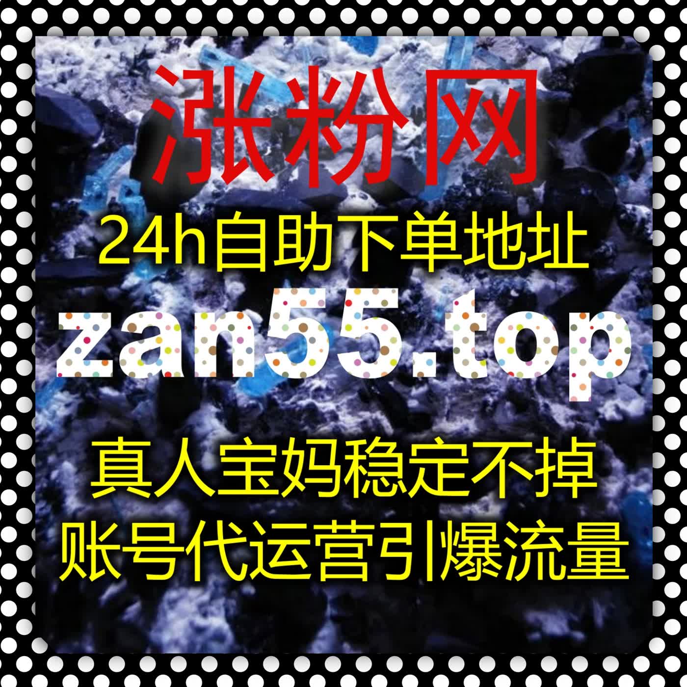 强化资讯互动氛围，专属服务配合在线全自动下单 提升图文点赞数据 episode artwork