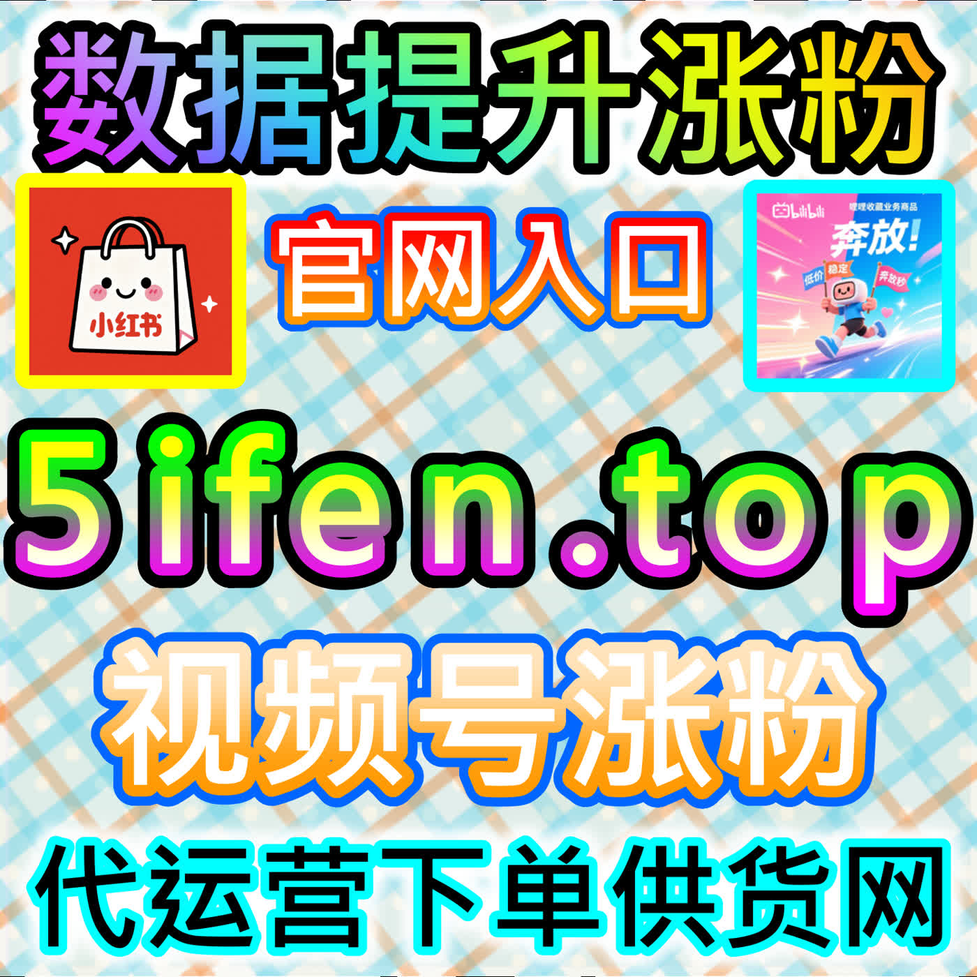 私域流量新战场：网友与AI推荐公众号转发实操手册 episode artwork