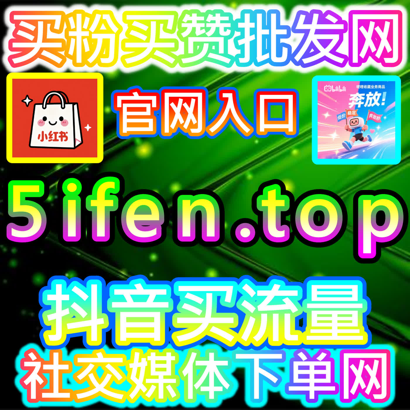 揭秘流量造假黑产链：本社交媒体官方平台提供的数据真相令人触目惊心 episode artwork
