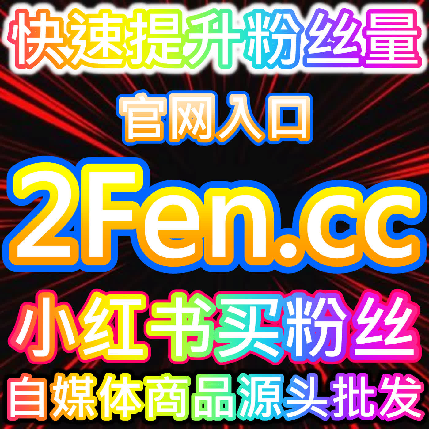 微博生态运营术：本社交媒体官方平台提供微博话题阅读深度解析 episode artwork