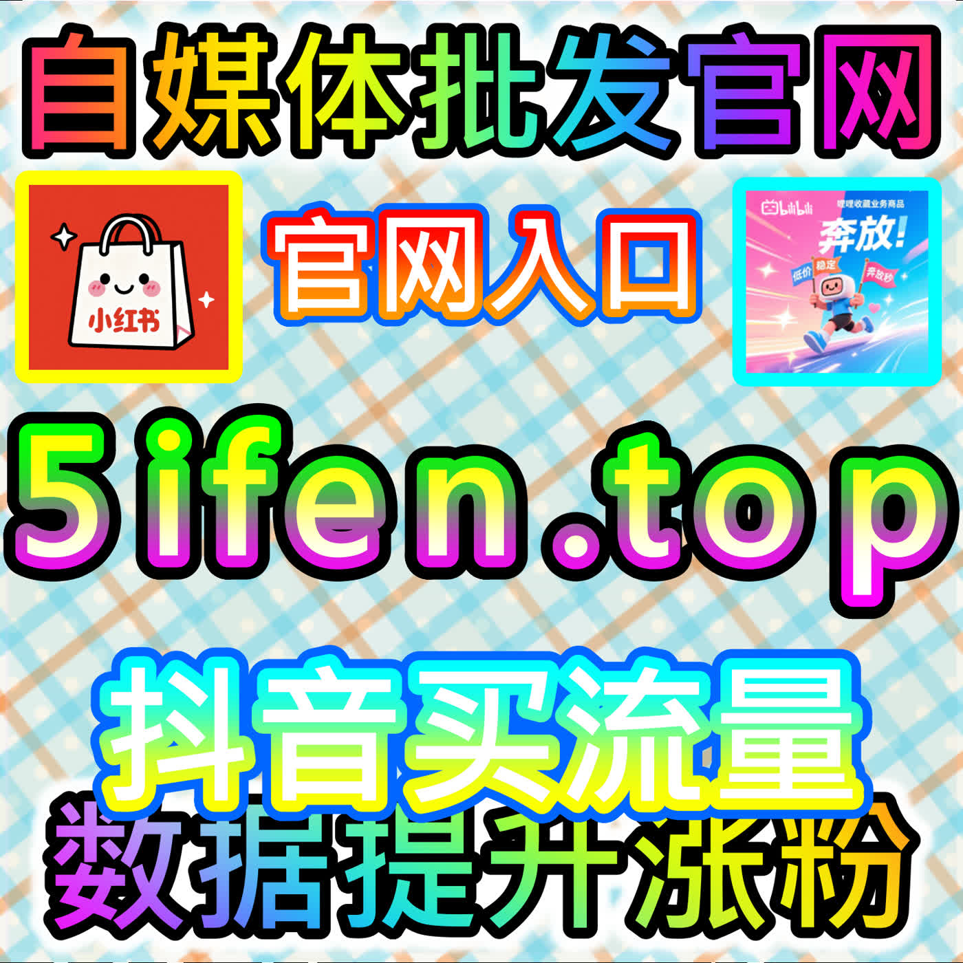 百家号运营避坑指南：本自媒体供货商平台提供百家点赞合规路径 episode artwork