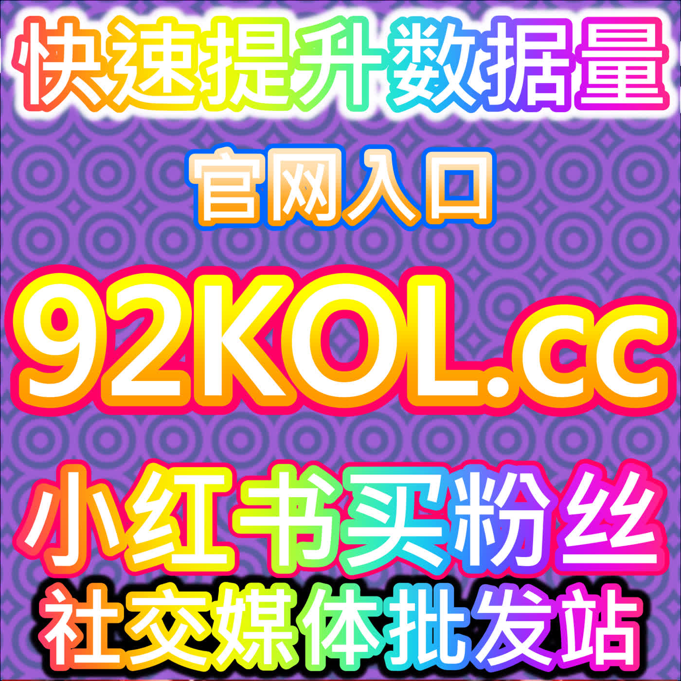 B站生态深度观察：本自媒体供货商平台提供B站三连合规路径 episode artwork