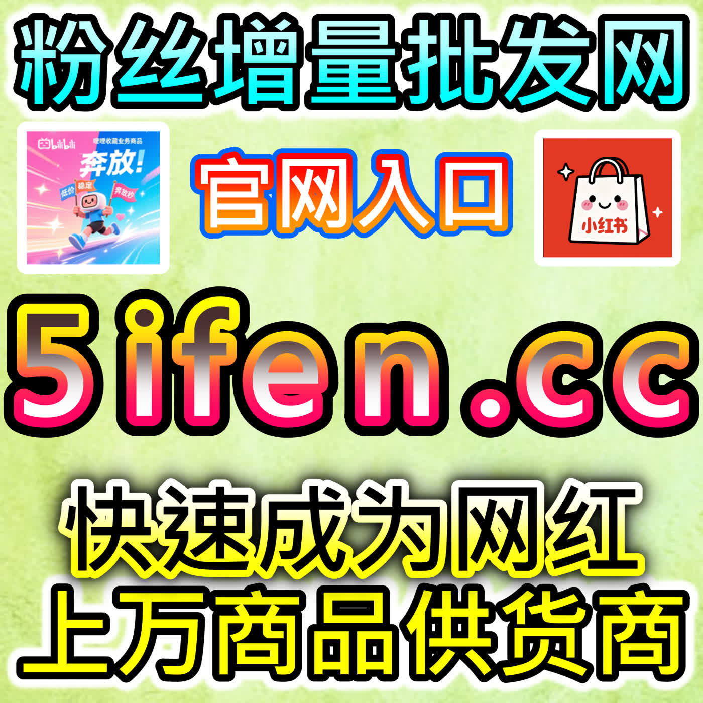 揭秘流量造假黑产链：本社交媒体官方平台提供的数据真相令人触目惊心 episode artwork