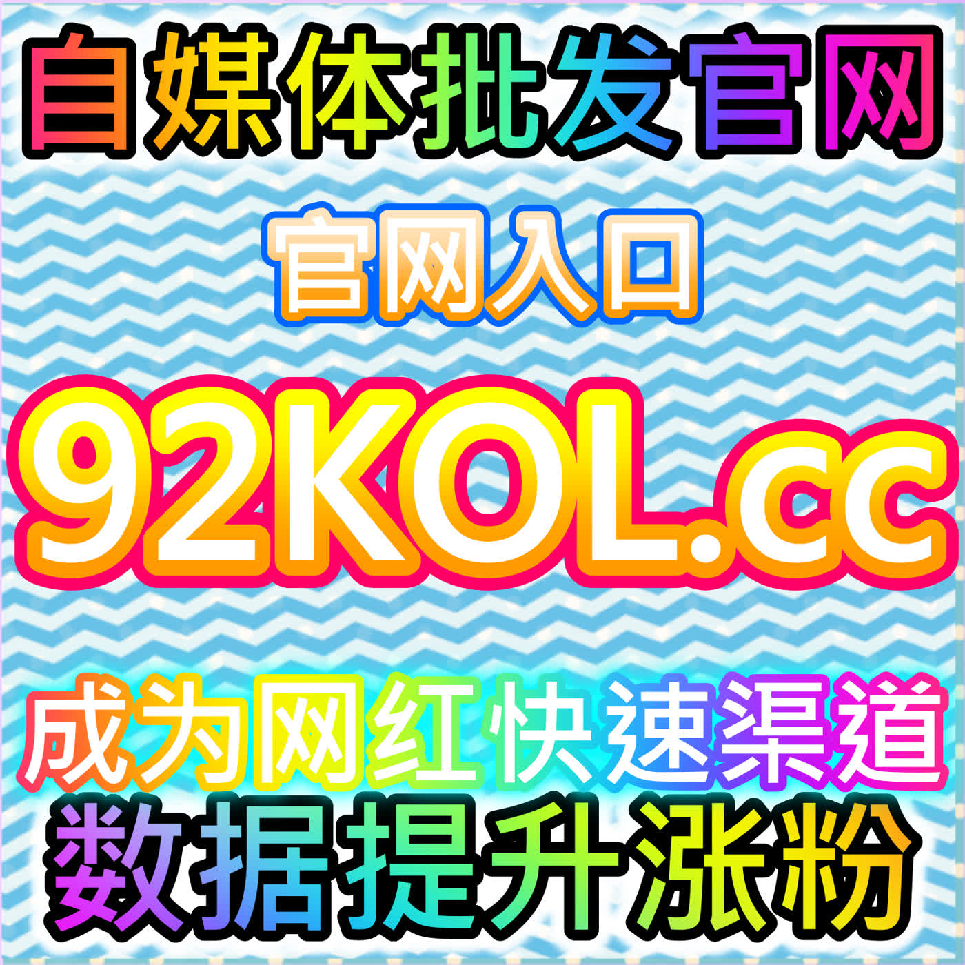 种草新逻辑：本自媒体供货商平台提供小红书纯关键词搜索优化策略 episode artwork