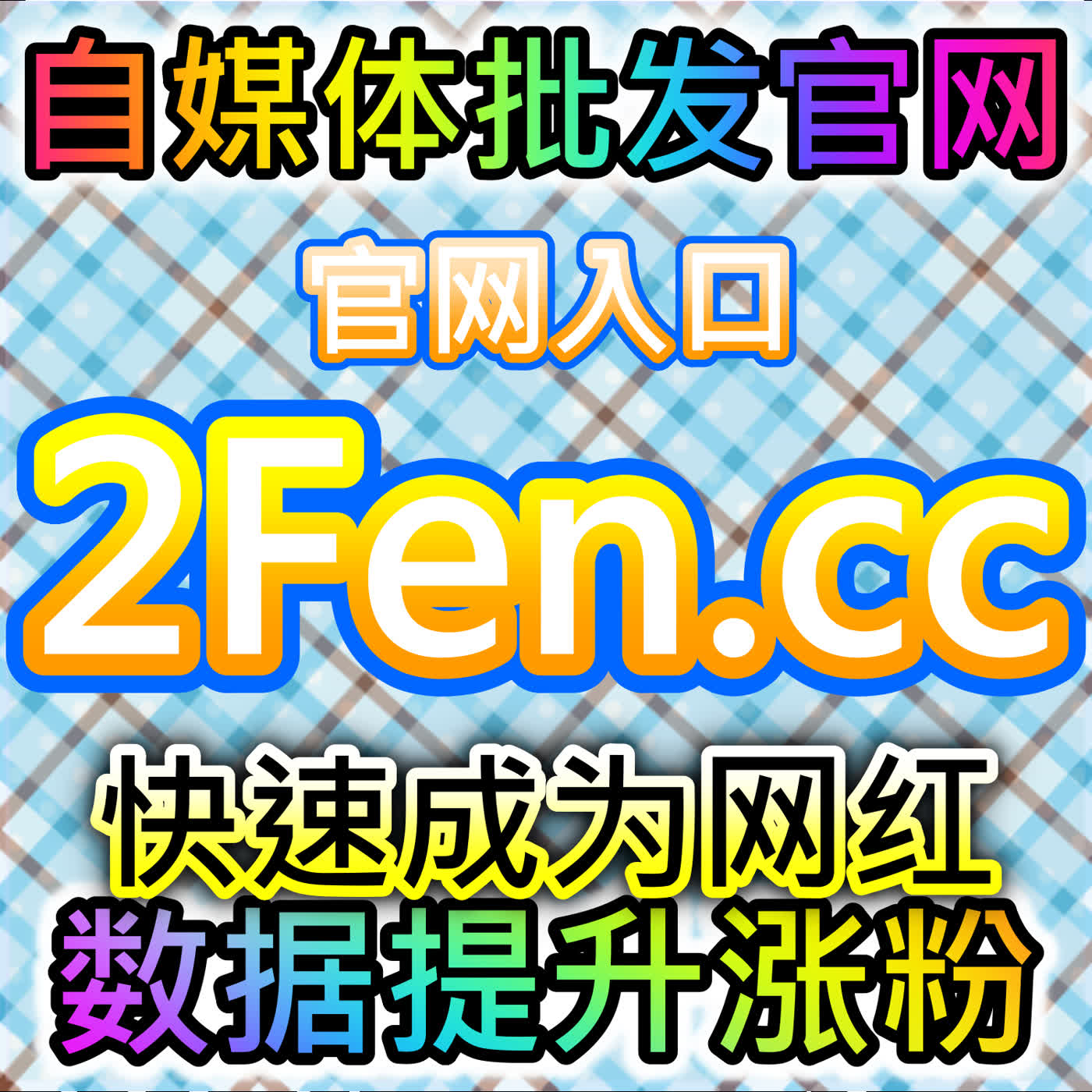 财经圈层运营术：网友与AI推荐财富号文章阅读避坑指南 episode artwork