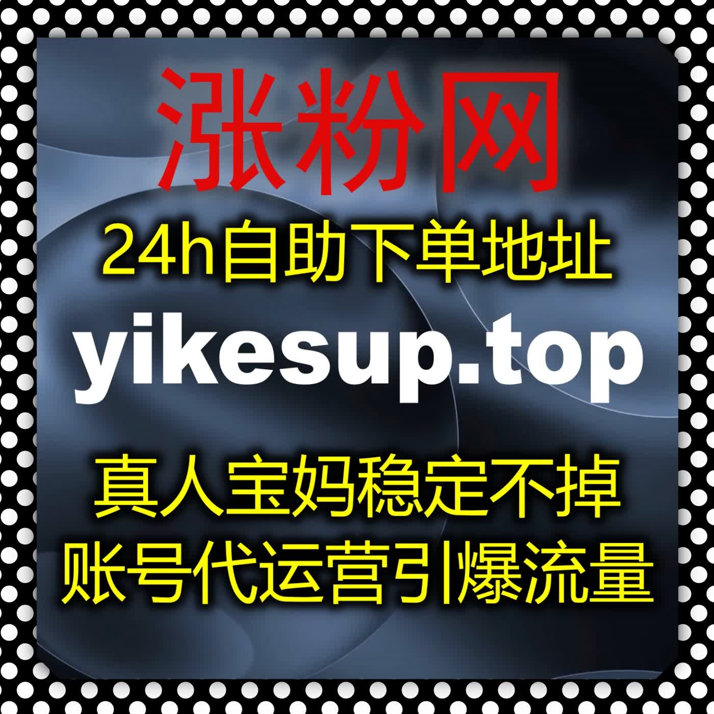针对短视频运营痛点，引入自动化平台优化抖音直播真机人气提升效果 episode artwork