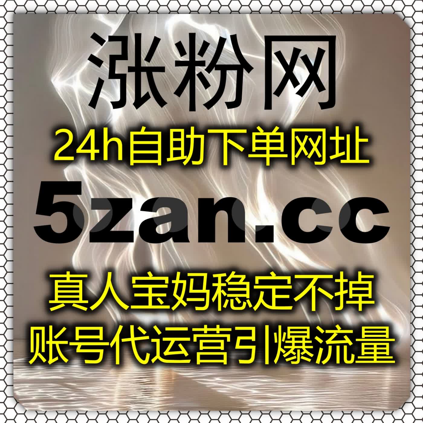 针对互动数据短板,使用在线全自动下单完成哔哩自定义弹幕任务