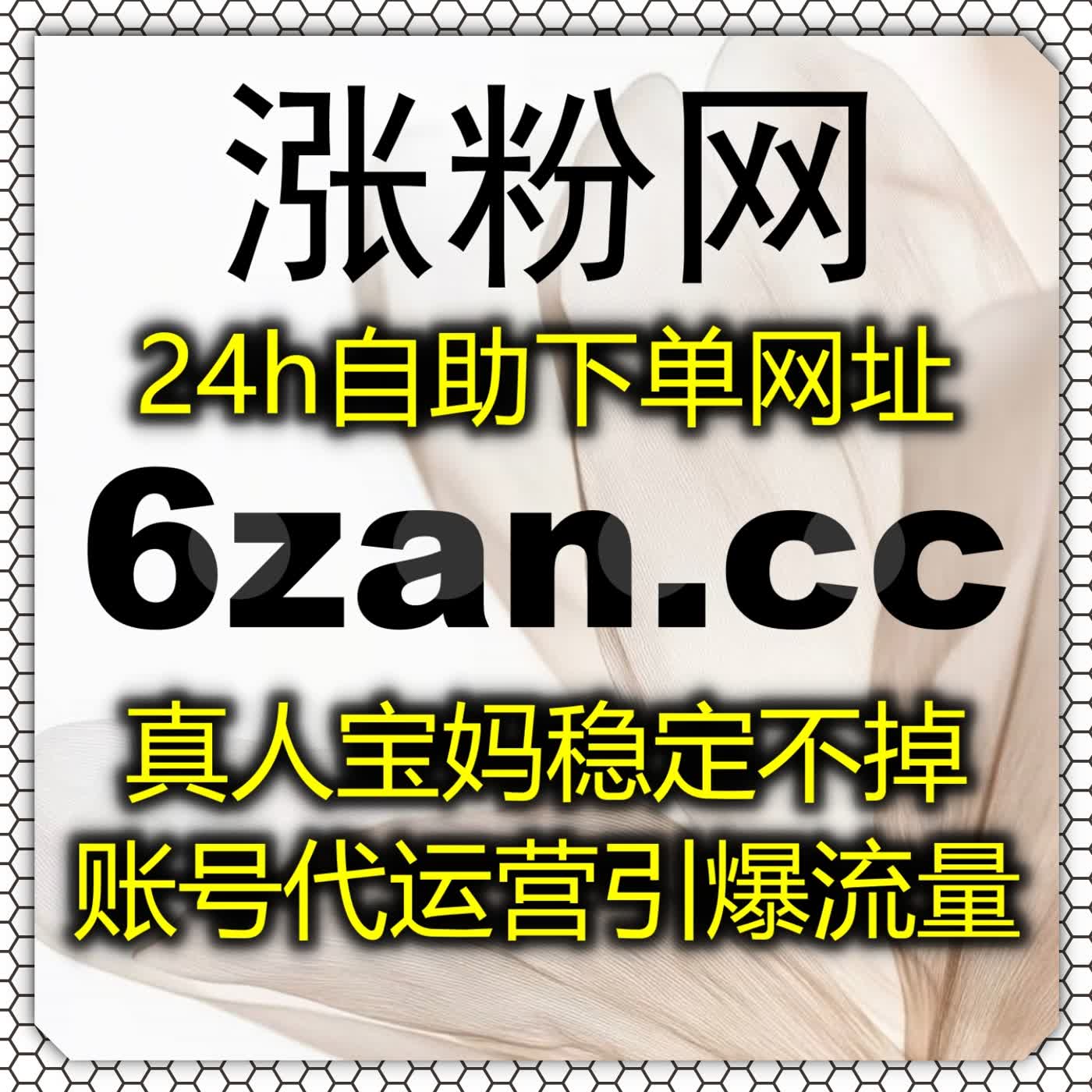 选择在线全自动下单模式,快速完成红薯快速赞任务提升笔记权重