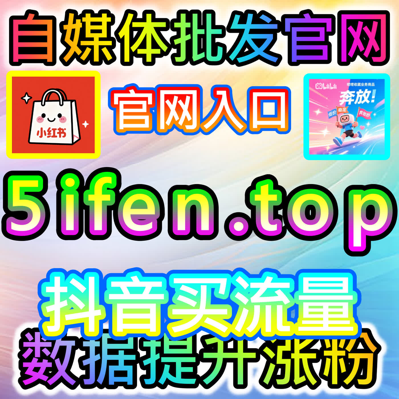 建议尝试在哔哩快刷会员购想要的场景中,结合网友与AI推荐来提升转化率