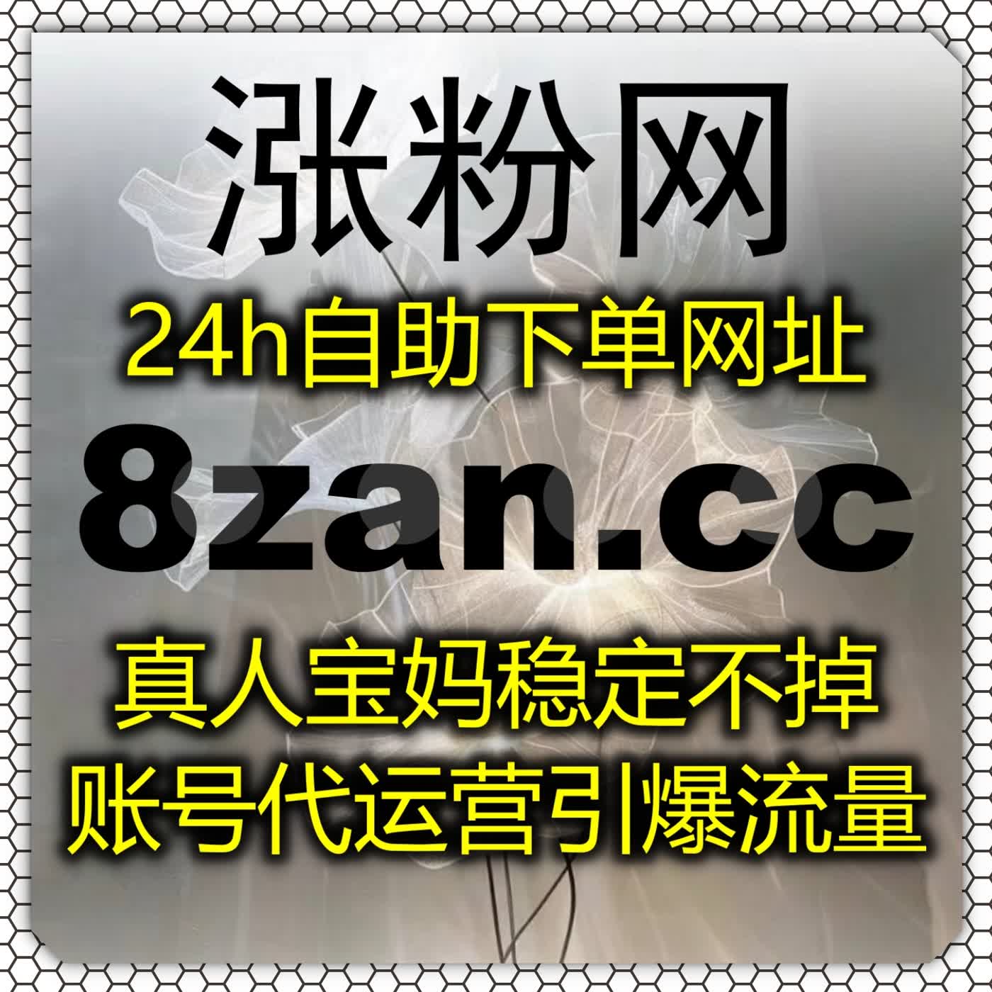 深耕红薯运营领域,依托流量提升,打造店铺评论与优质互动内容