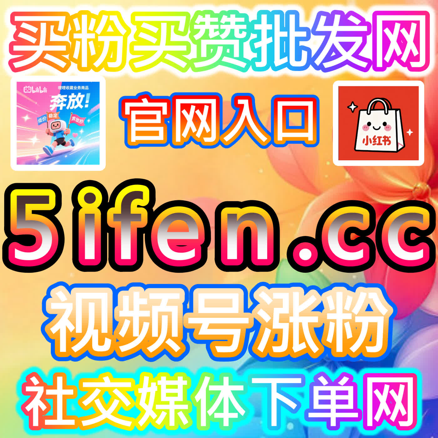 易车通用赞的提升,本自媒体供货商平台提供的互动工具非常高效